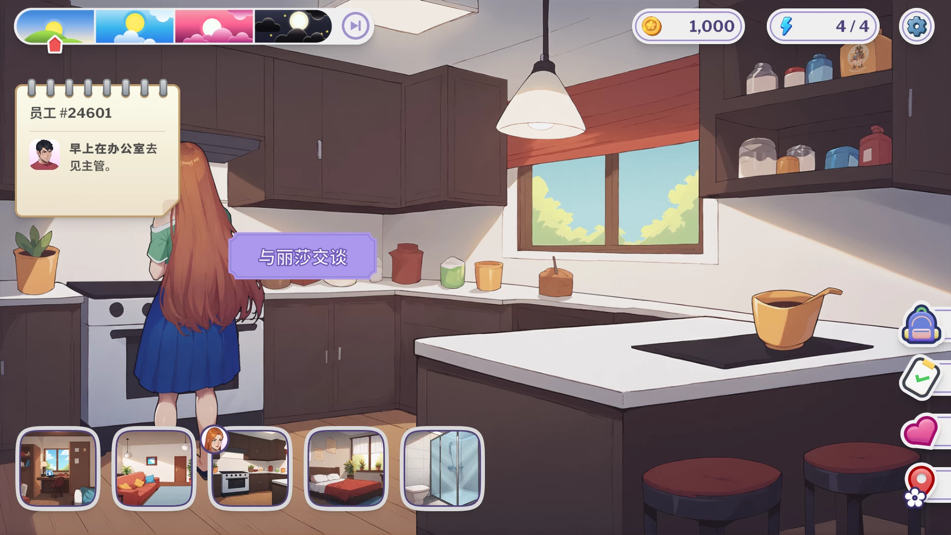 办公室之恋1.9官中步兵版【PC+安卓+日系SLG/ADV】/Love at Work【3.61G】