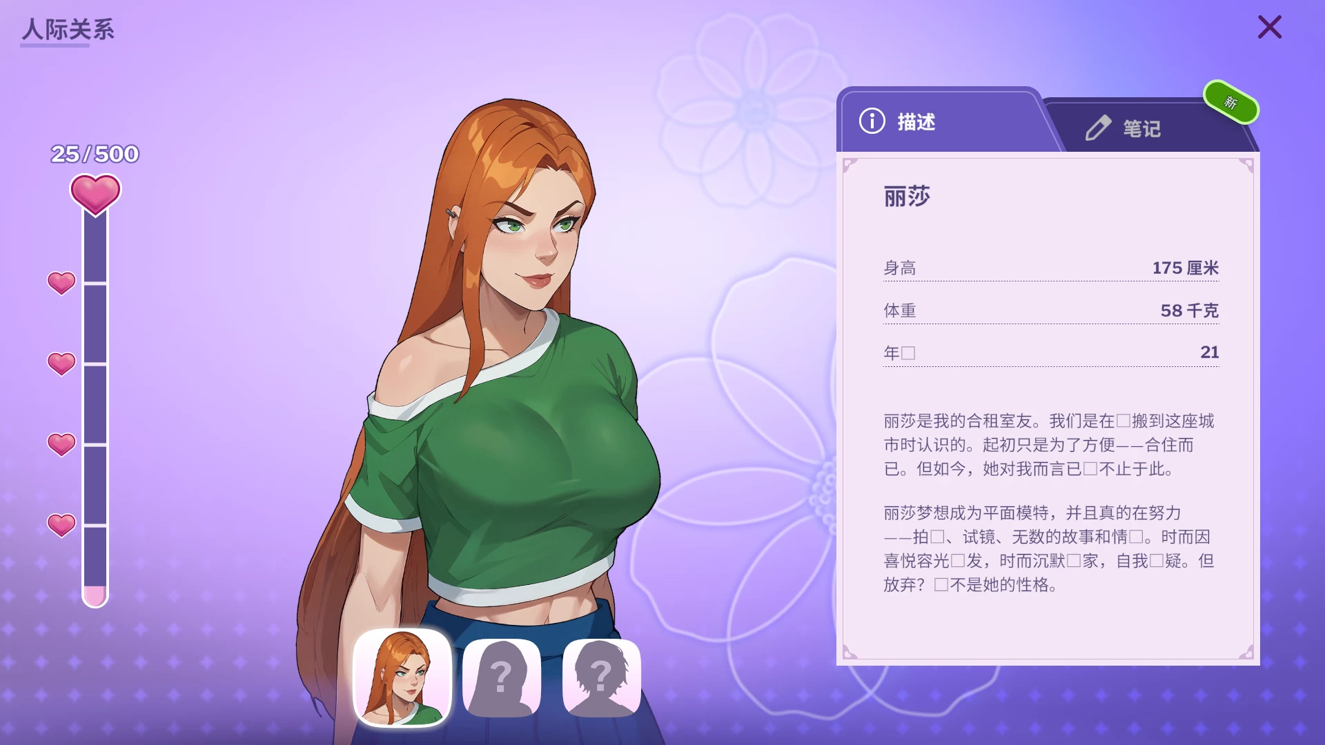 办公室之恋1.9官中步兵版【PC+安卓+日系SLG/ADV】/Love at Work【3.61G】