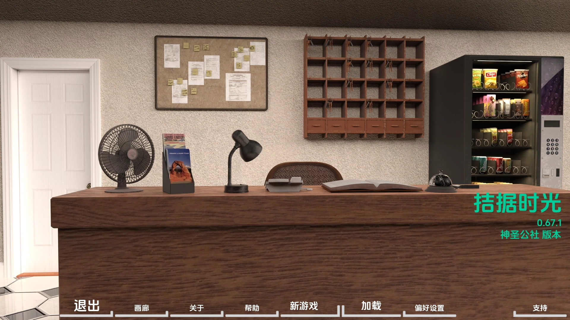 困难时期0.67.1汉化版【PC+安卓+欧美SLG】/拮据时光/Straitened Times【7.1G】