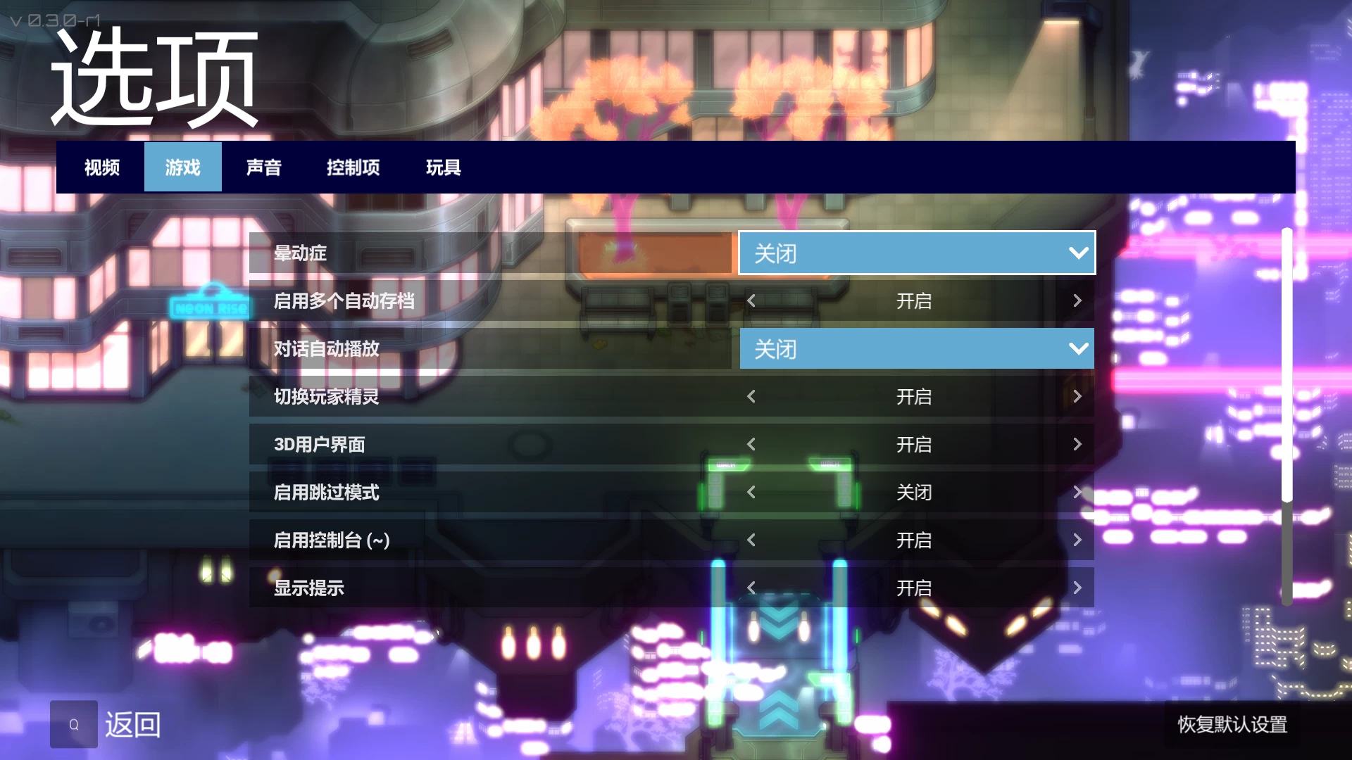 第三次危机霓虹之夜0.3.0-r1外挂汉化版【PC+安卓生肉+欧美卡通RPG/精品】/Third Crisis neonnights【5.5G】