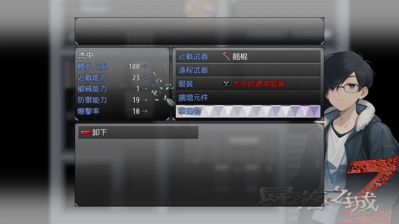 尸落之城─堕入欲望的阴影0.84.2官中步兵版【PC+日系ARPG+绿帽NTR] /屍落之城/ZostCity【3.16G】