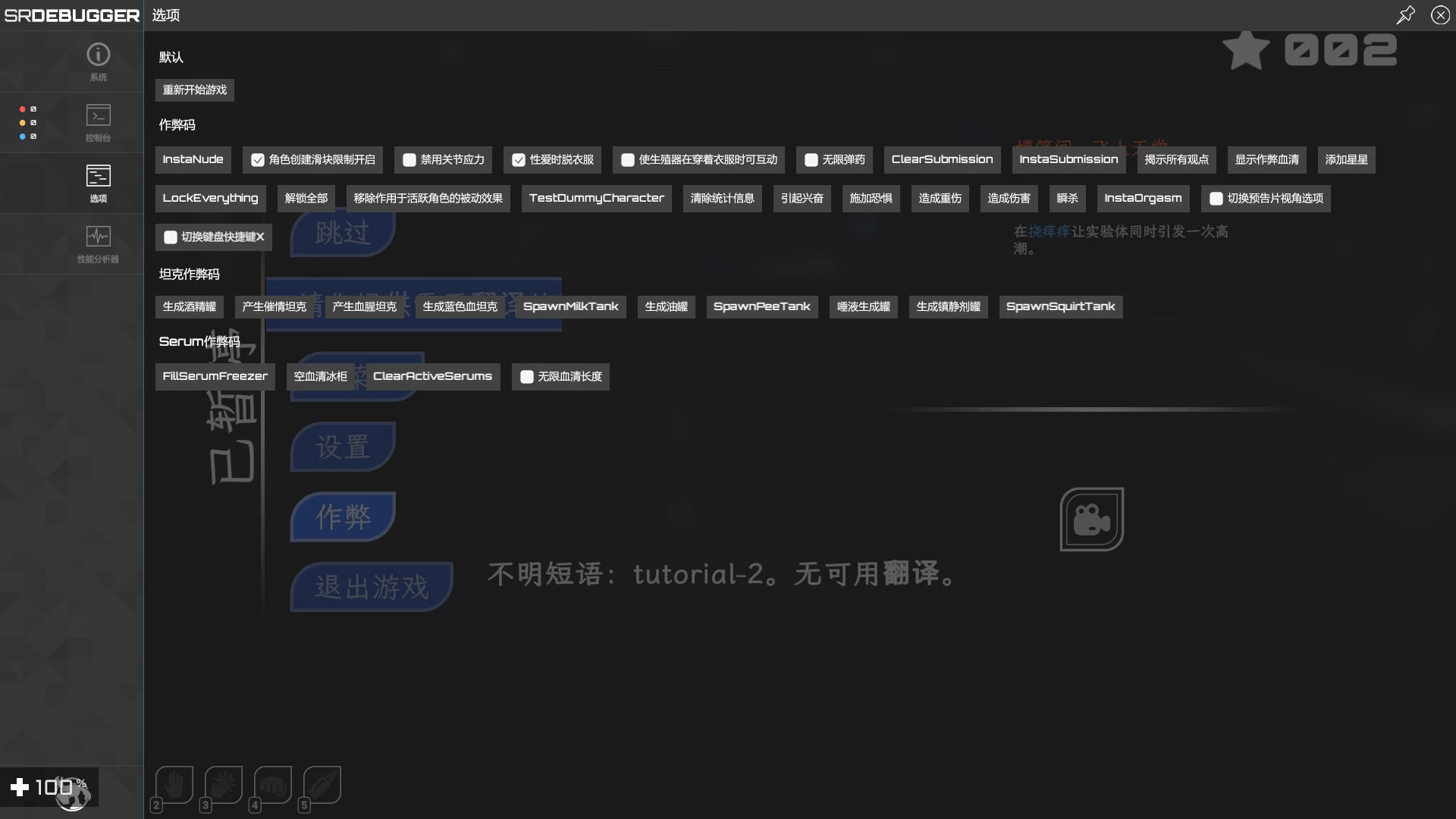 恶棍模拟器0.47官方中文版+60多款人物卡【PC+精品3D动态+作弊码+DLC】/坏蛋模拟器/The Villain Simulator【15.2G】