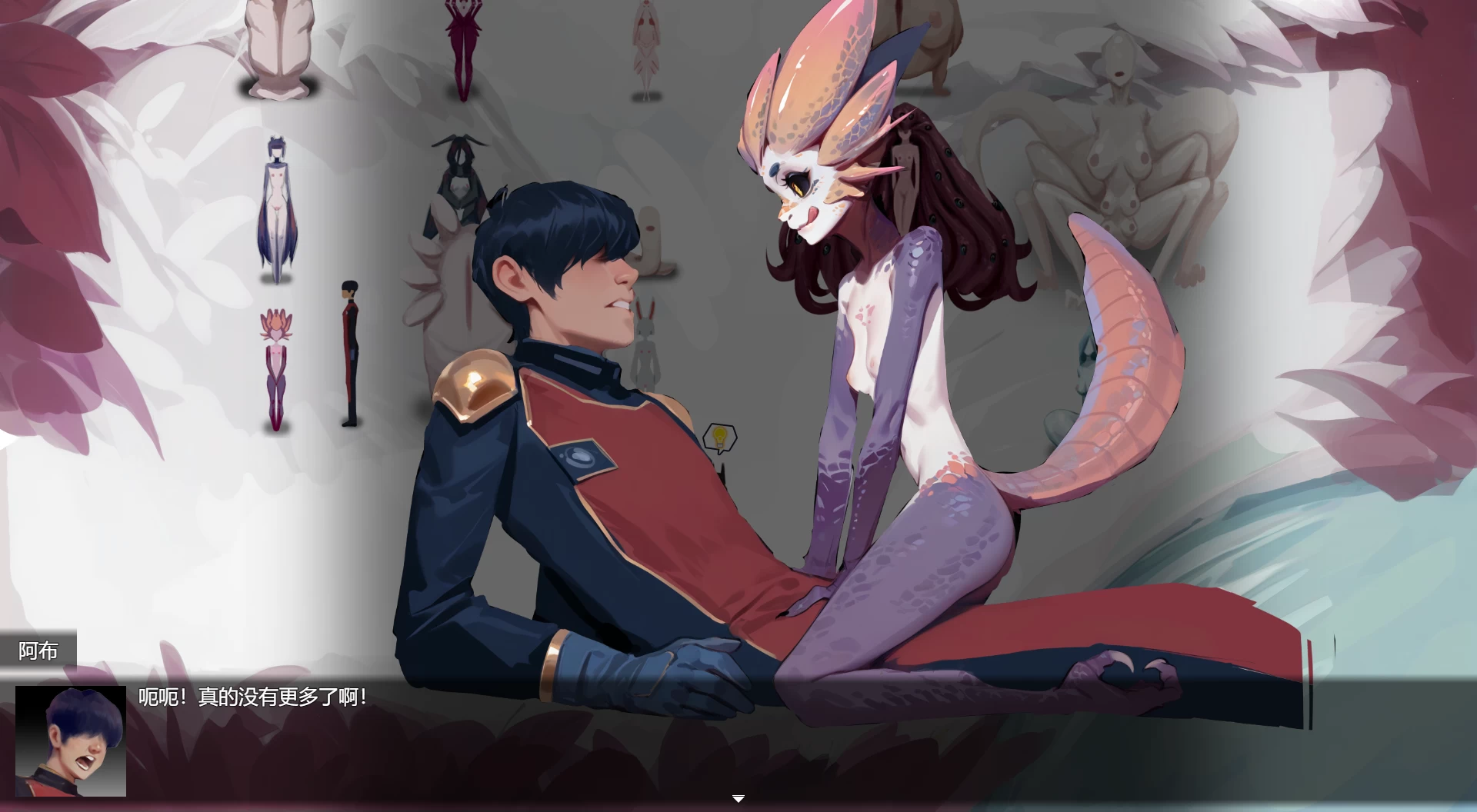 远星1.01官方中文版【PC+猎奇RPG/魔物娘/必玩佳作+全回想】/万能垃圾处理器续集/Far Star【1.12G】