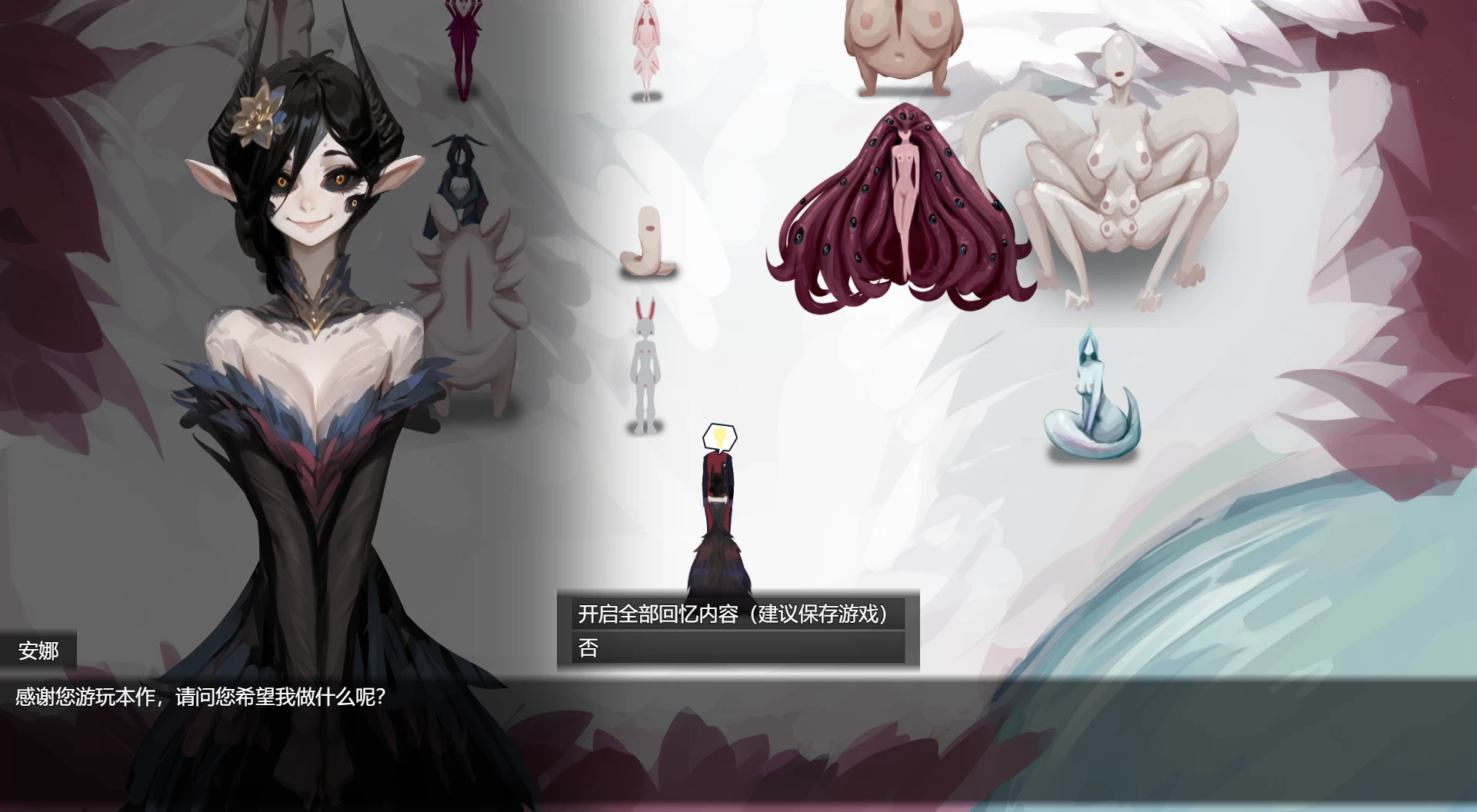 远星1.01官方中文版【PC+猎奇RPG/魔物娘/必玩佳作+全回想】/万能垃圾处理器续集/Far Star【1.12G】