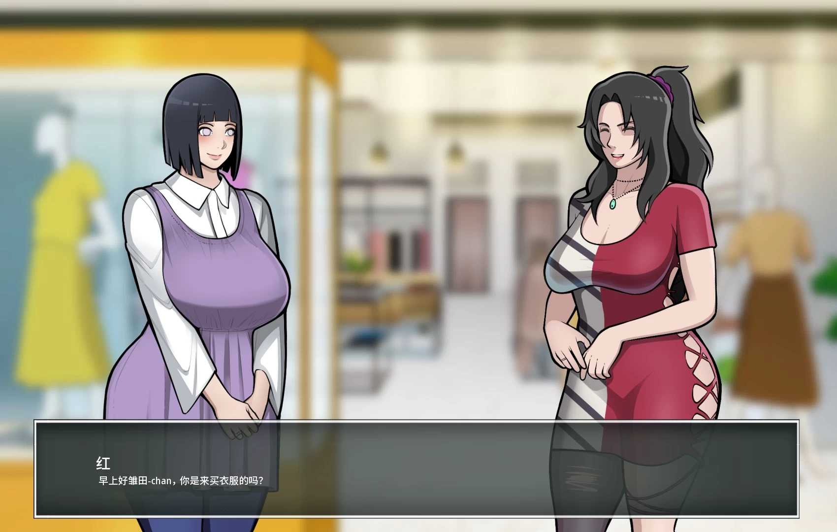 木叶熟女 火影的养子0.8汉化步兵版【PC+安卓+日系SLG/人妻】/Hokages Adopted Son【3.21G】