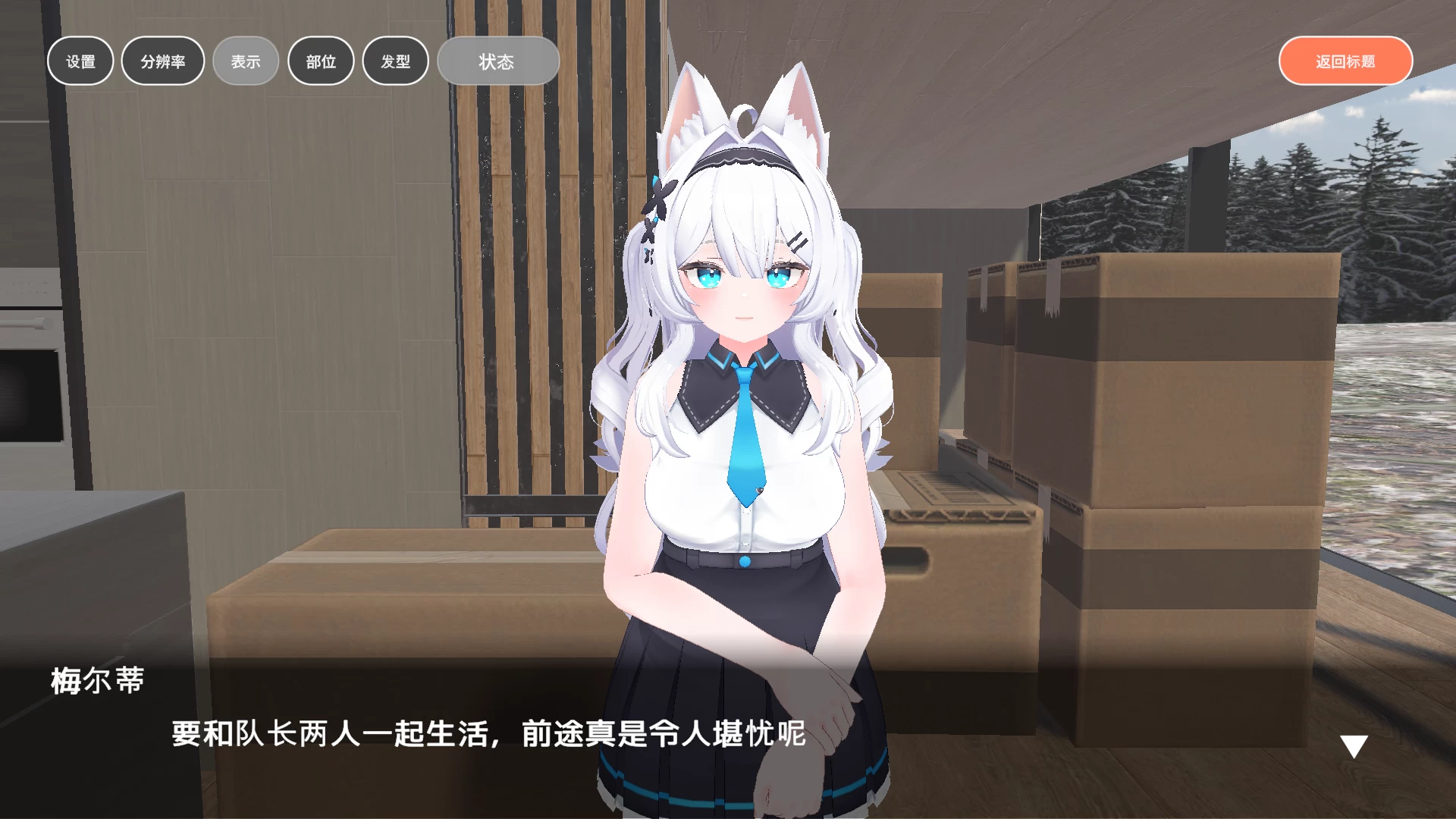与女下属的同居生活外挂汉化版【PC+日系SLG/3D互动】/部下とイチャラブ同棲生活【】