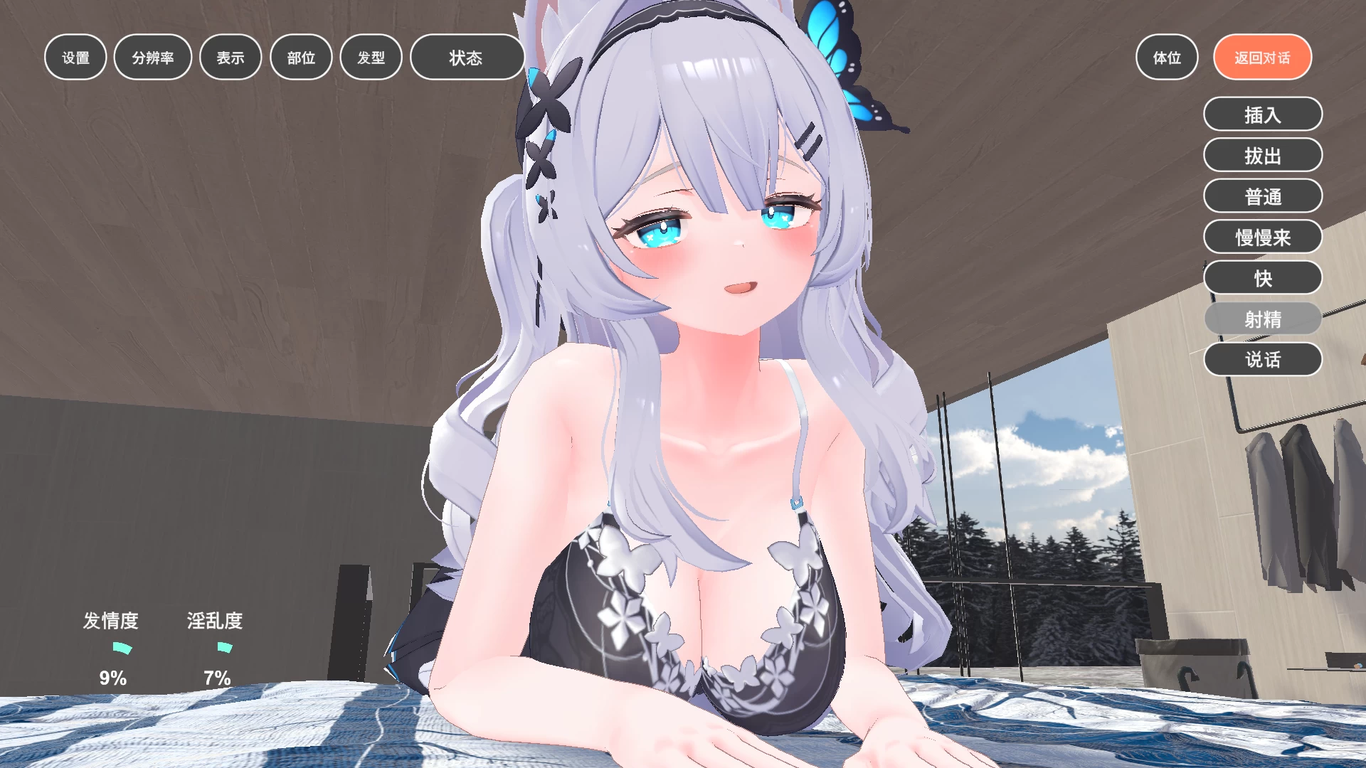 与女下属的同居生活外挂汉化版【PC+日系SLG/3D互动】/部下とイチャラブ同棲生活【】