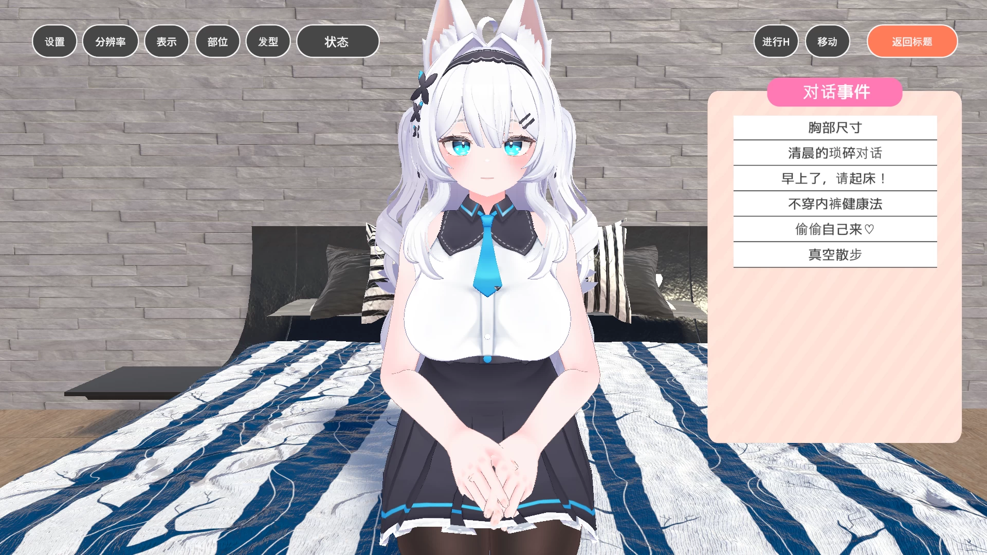 与女下属的同居生活外挂汉化版【PC+日系SLG/3D互动】/部下とイチャラブ同棲生活【】