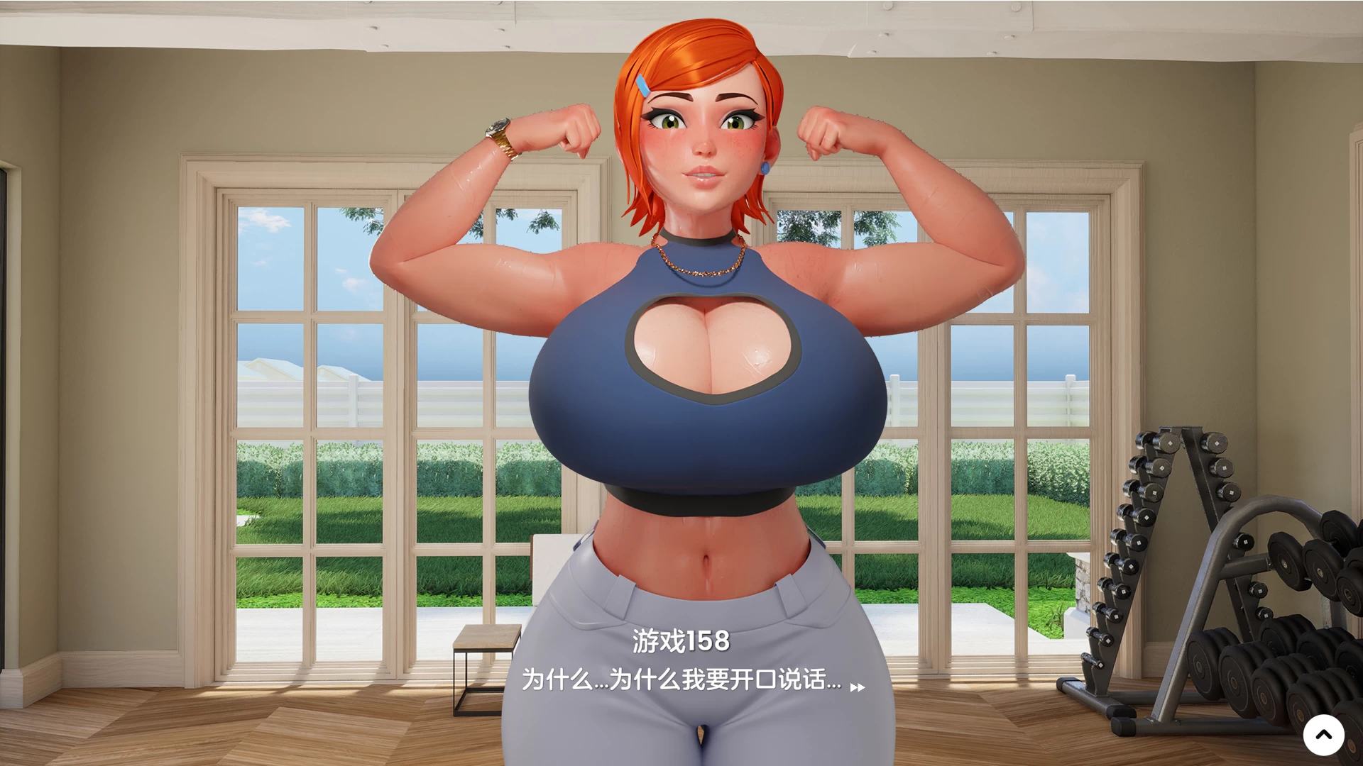 豪宅日0.0.5外挂汉化版【 PC+安卓生肉+欧美SLG/3D互动】/MansionDays【4.64G】