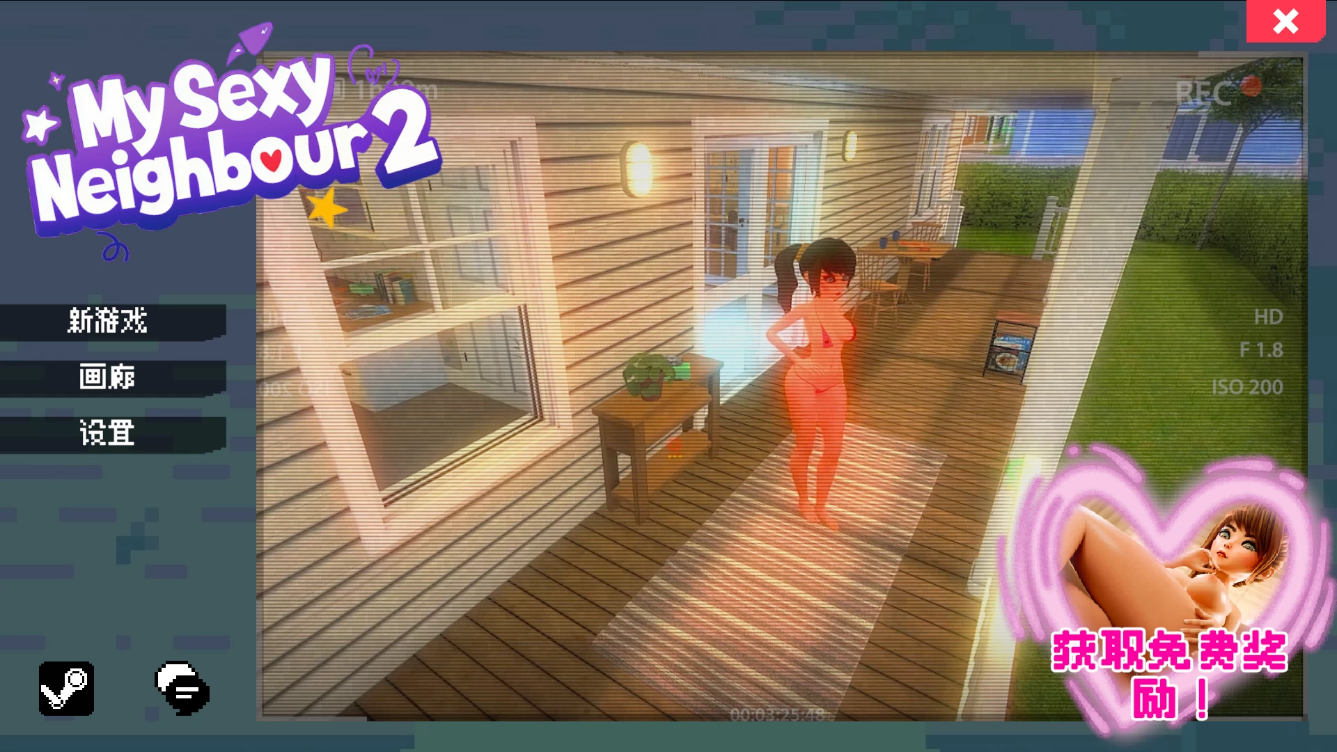 我的性感邻居2_1.0 Fix官中步兵版【PC+3D互动SLG/】/My sexy Neighbour 2【3.6G】