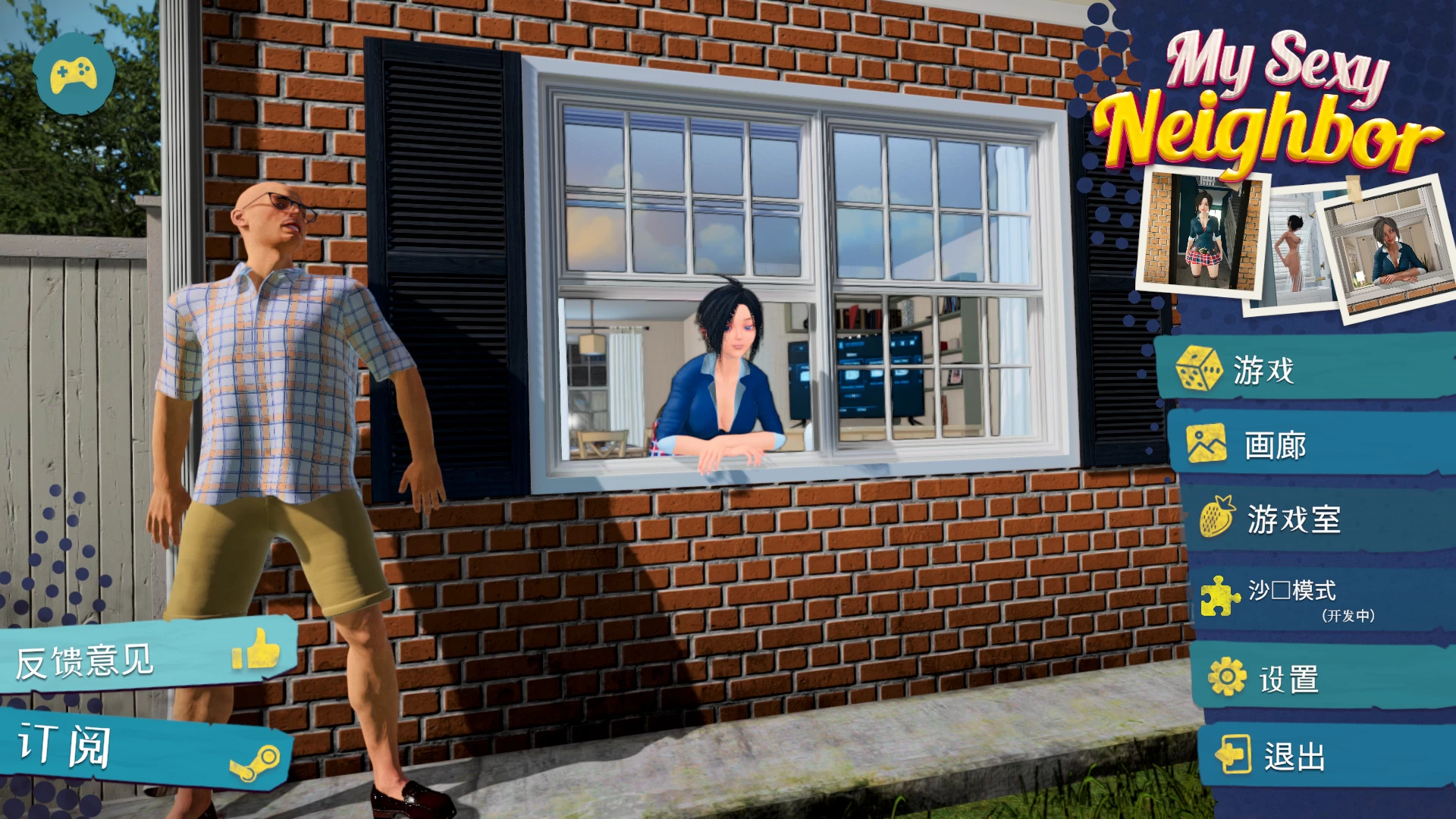 我的性感邻居1官中步兵版【PC+3D互动/全动态】/My Sexy Neighbor【3.44G】