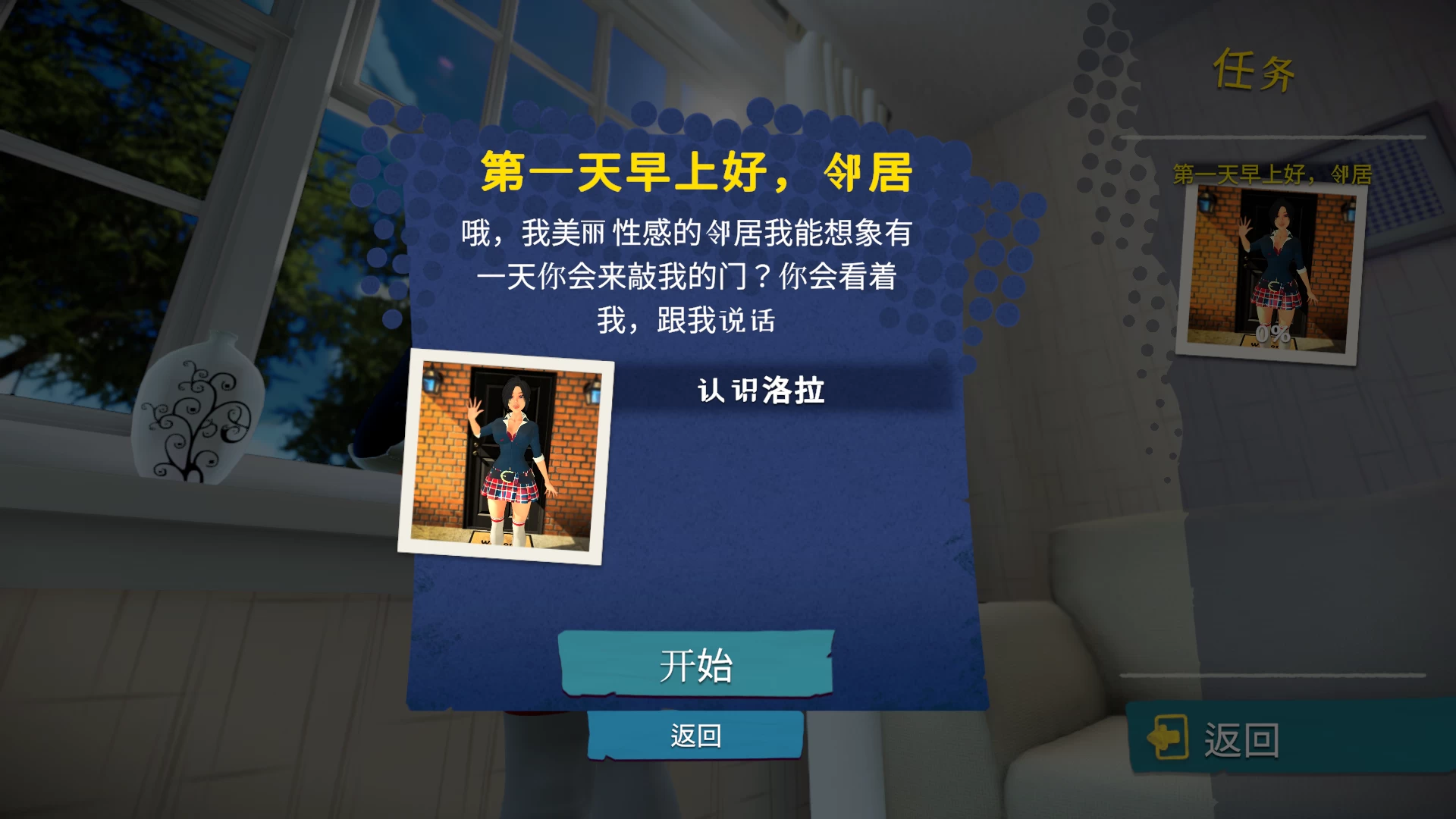 我的性感邻居1官中步兵版【PC+3D互动/全动态】/My Sexy Neighbor【3.44G】