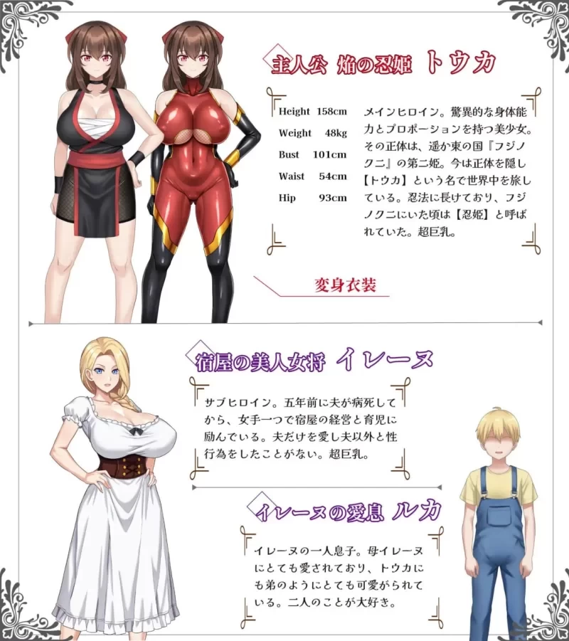 红焰忍姬 桃花–淫魔堕落姬谭外挂完美汉化版【PC+日系RPG/NTR+异种J/战败H】/紅焔忍姫トウカ -淫魔堕落姫譚【1.78G】