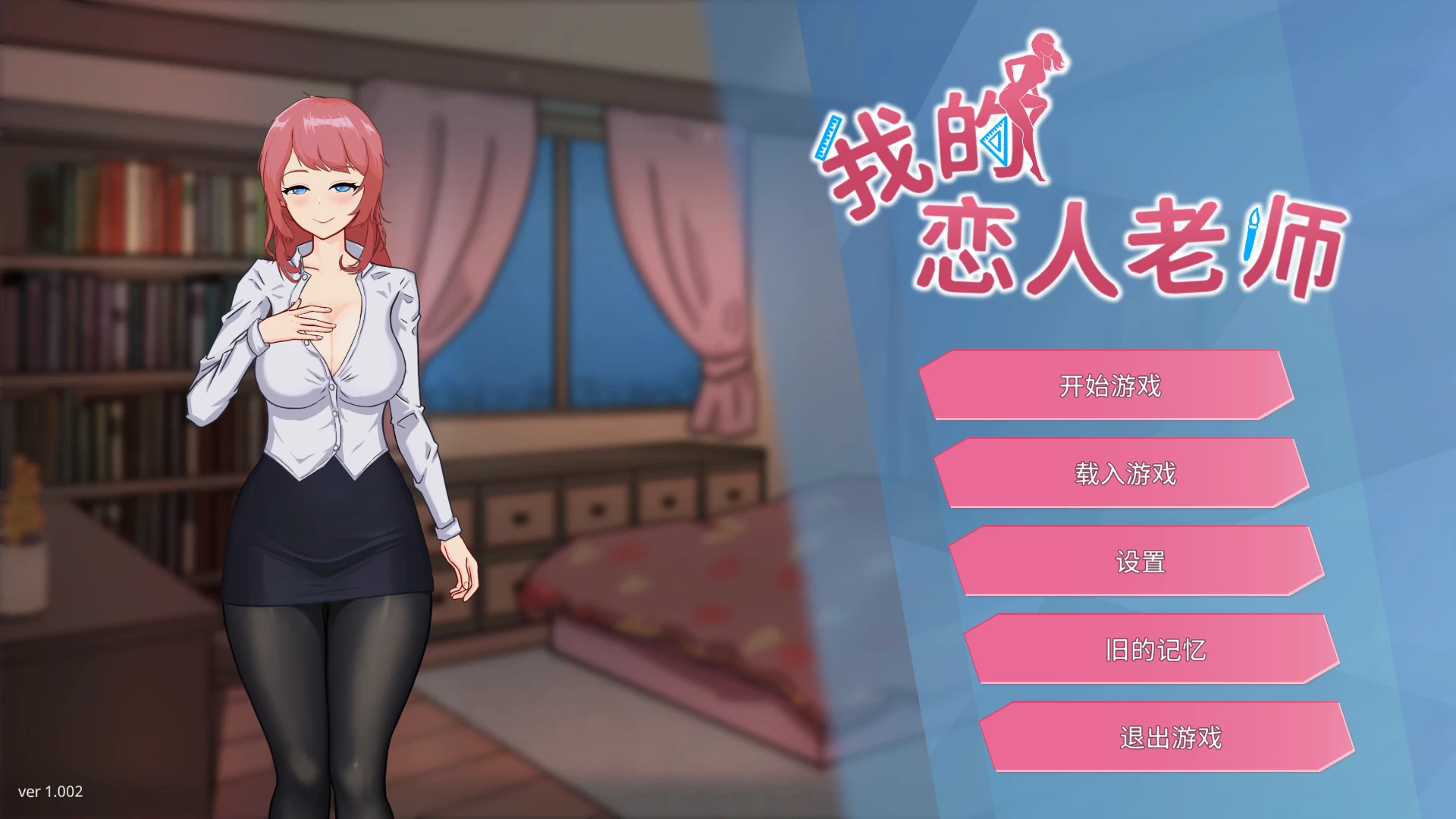 我的恋人老师1.002官中步兵版【PC+日系ADV/SLG】/Days with My Lonely Teacher【7.32G】