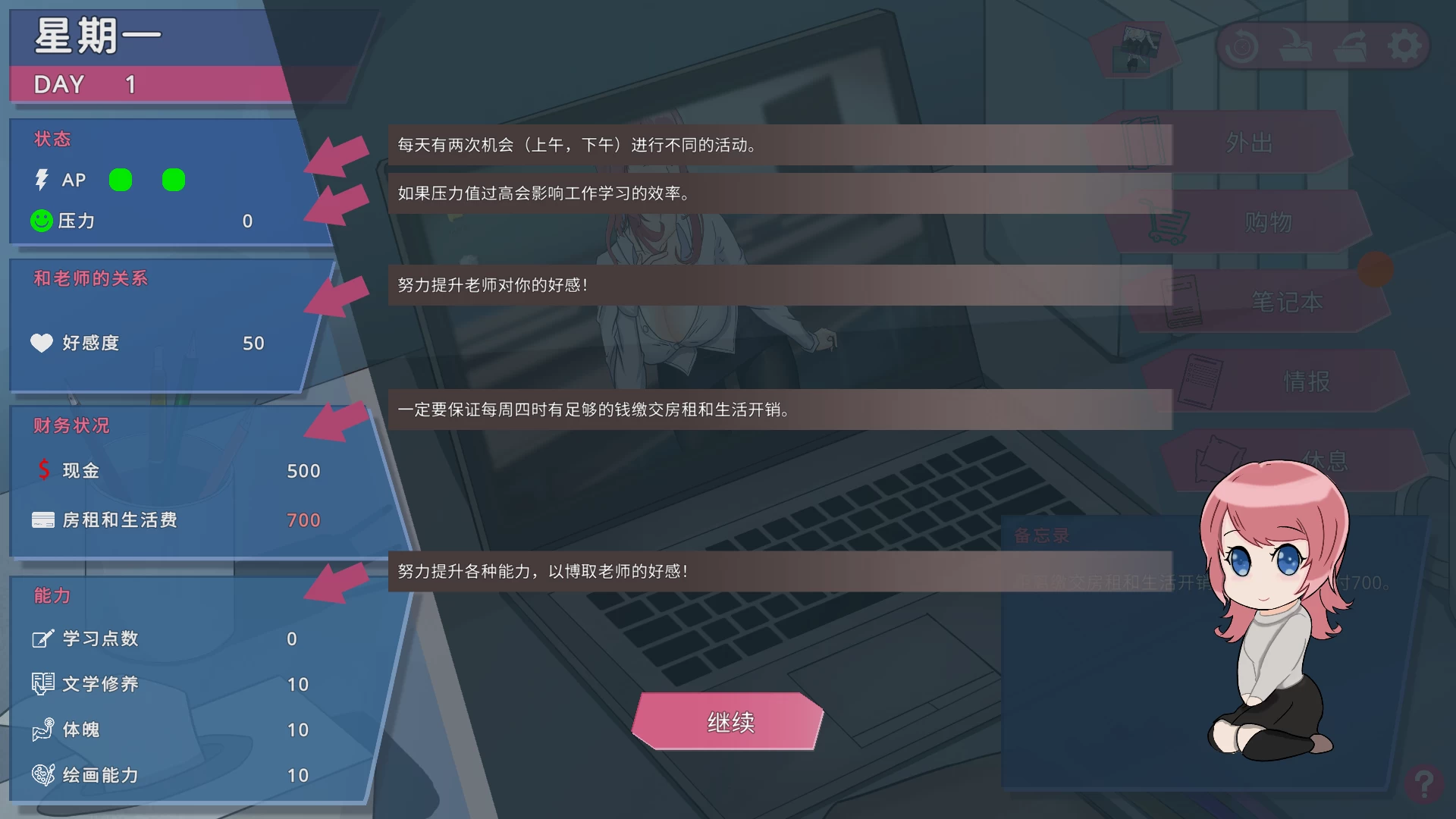 我的恋人老师1.002官中步兵版【PC+日系ADV/SLG】/Days with My Lonely Teacher【7.32G】
