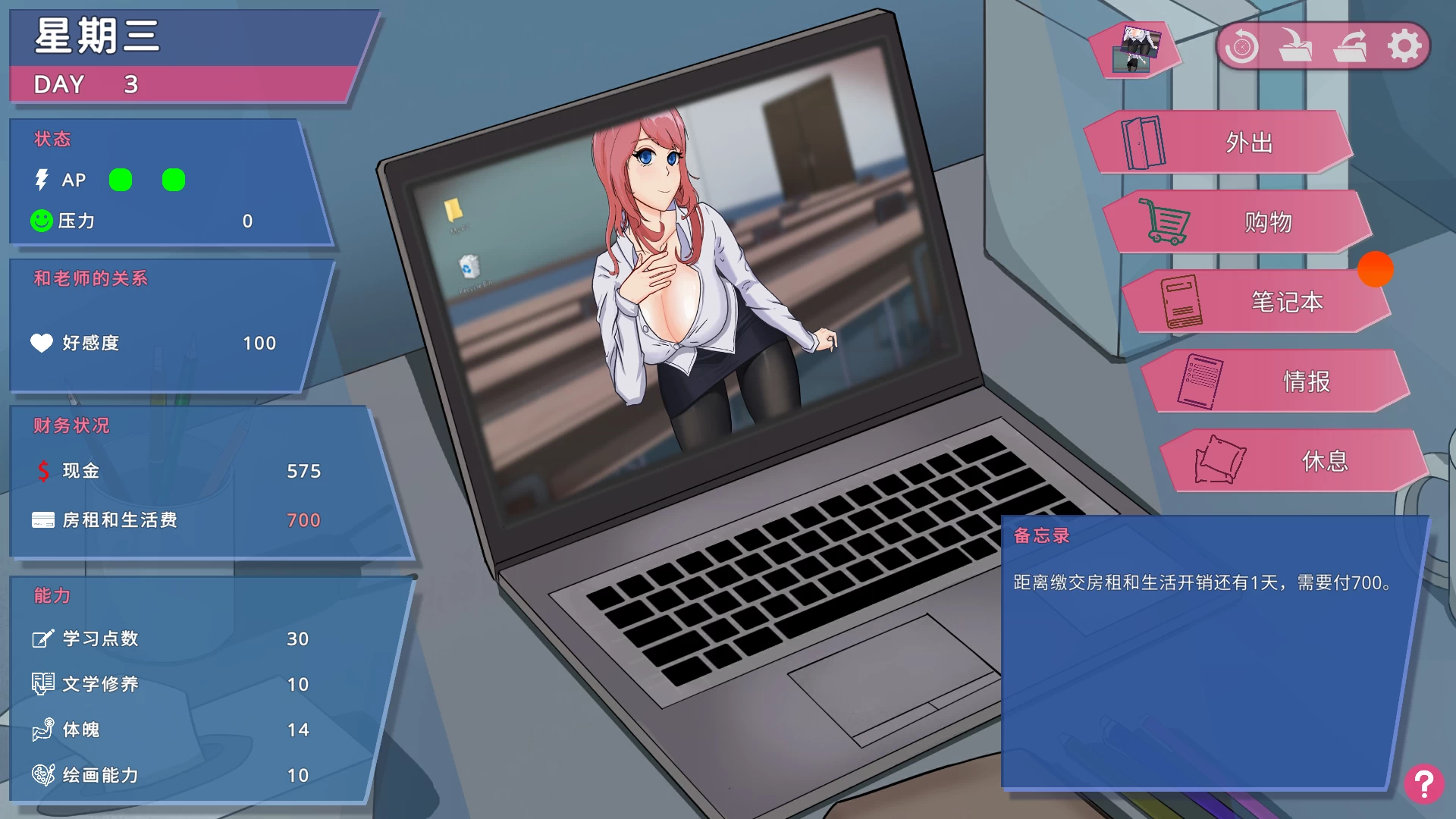 我的恋人老师1.002官中步兵版【PC+日系ADV/SLG】/Days with My Lonely Teacher【7.32G】