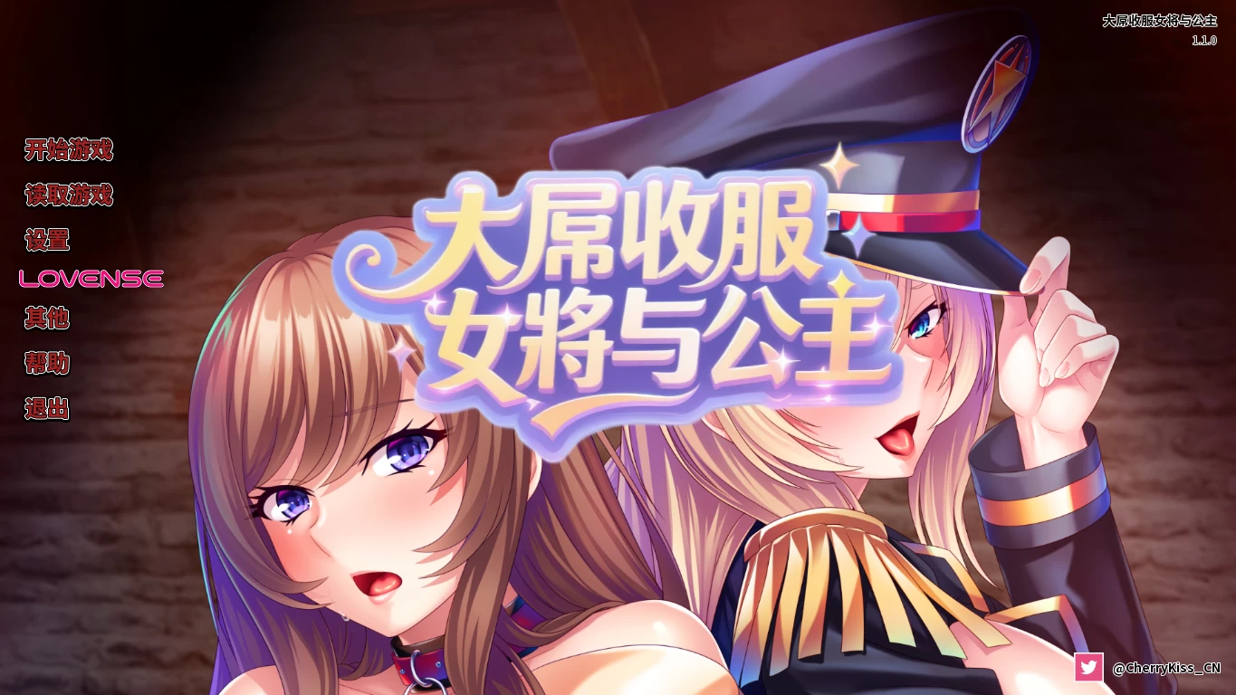 大屌收服女将与公主1.1.0官方中文版【PC+拔作ADV/巨乳/新作】/Major Milkers on Double Booty Duty【1G】