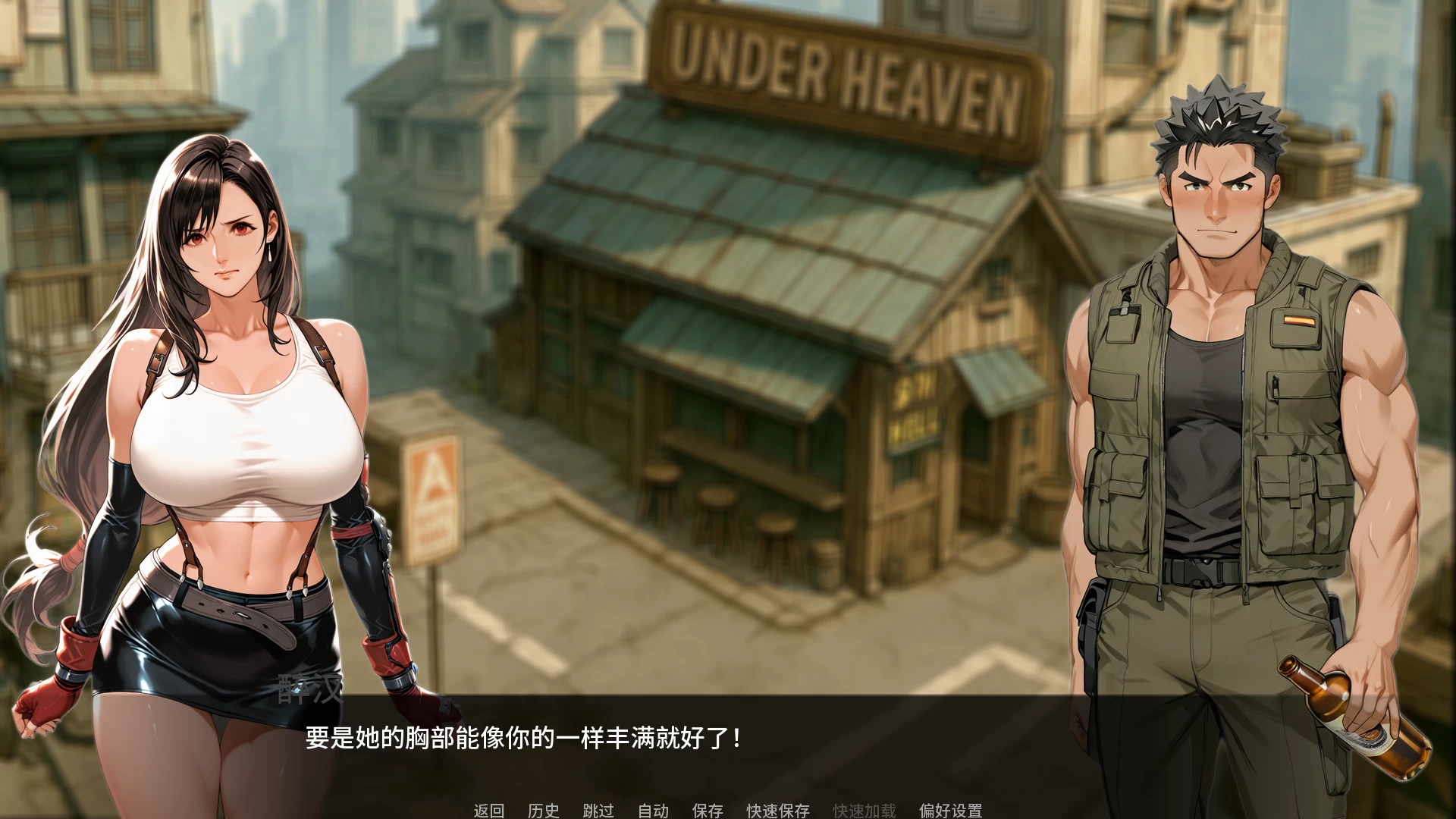 第一幻想1.06_ALPHA外挂完美汉化版【PC+亚洲风SLG/NTR+最终幻想同人】/First Fantasies【2.5G】