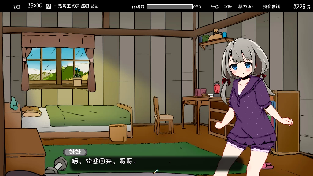 妹相随~黑白世界的缤纷冒险~2.03+DLC+FFFOX模组v1.7.0+彩色MOD【PC+互动SLG/精品/妹妹/睡X】 /妹! せいかつ~ファンタジー~【1.30G】