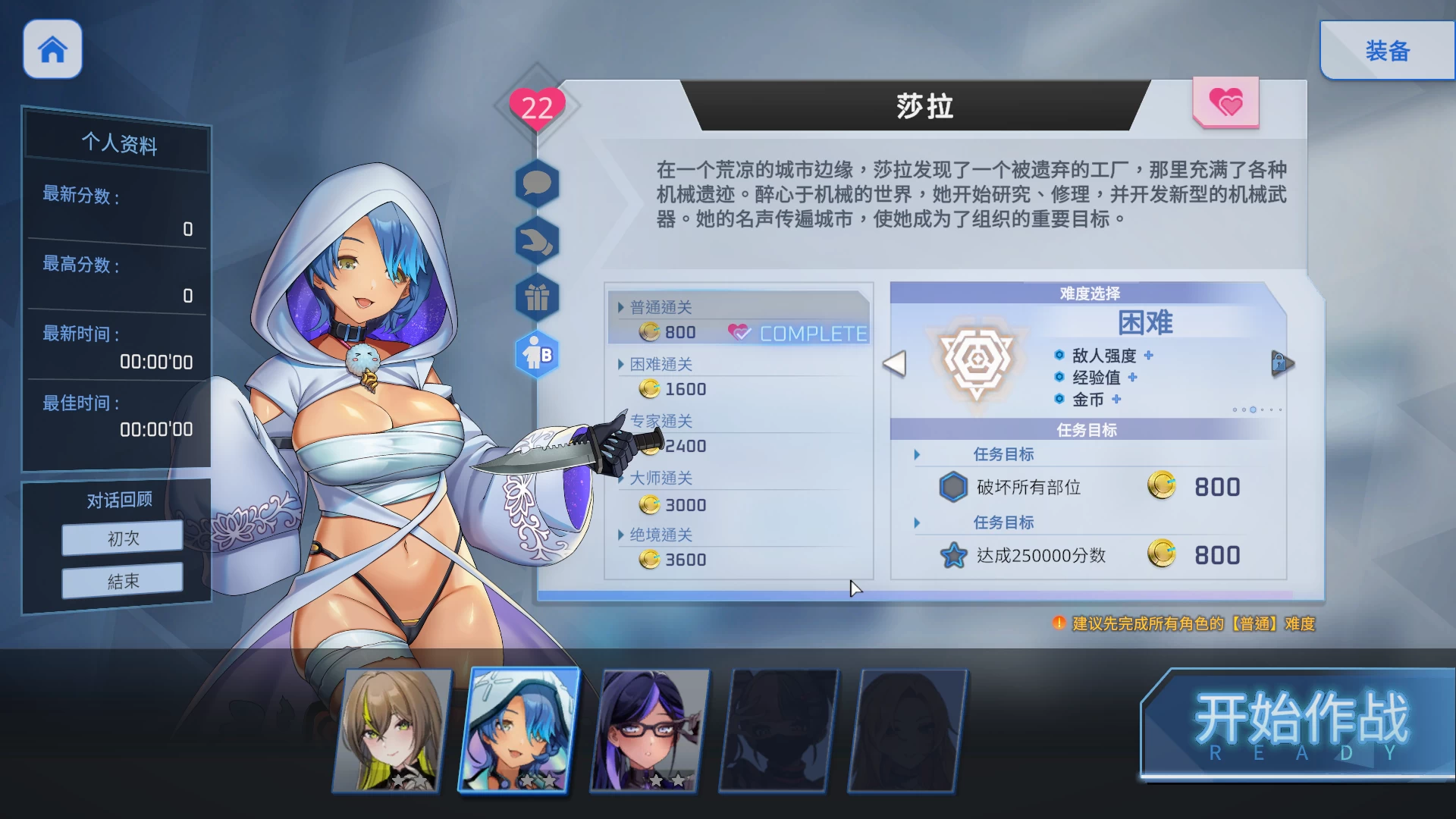 魅惑之翼:少女的爆衣攻略1.2.027+DLC官中步兵版【PC+肉鸽SLG/ACT】/Wings of Seduction : Bust 'em out【3G】