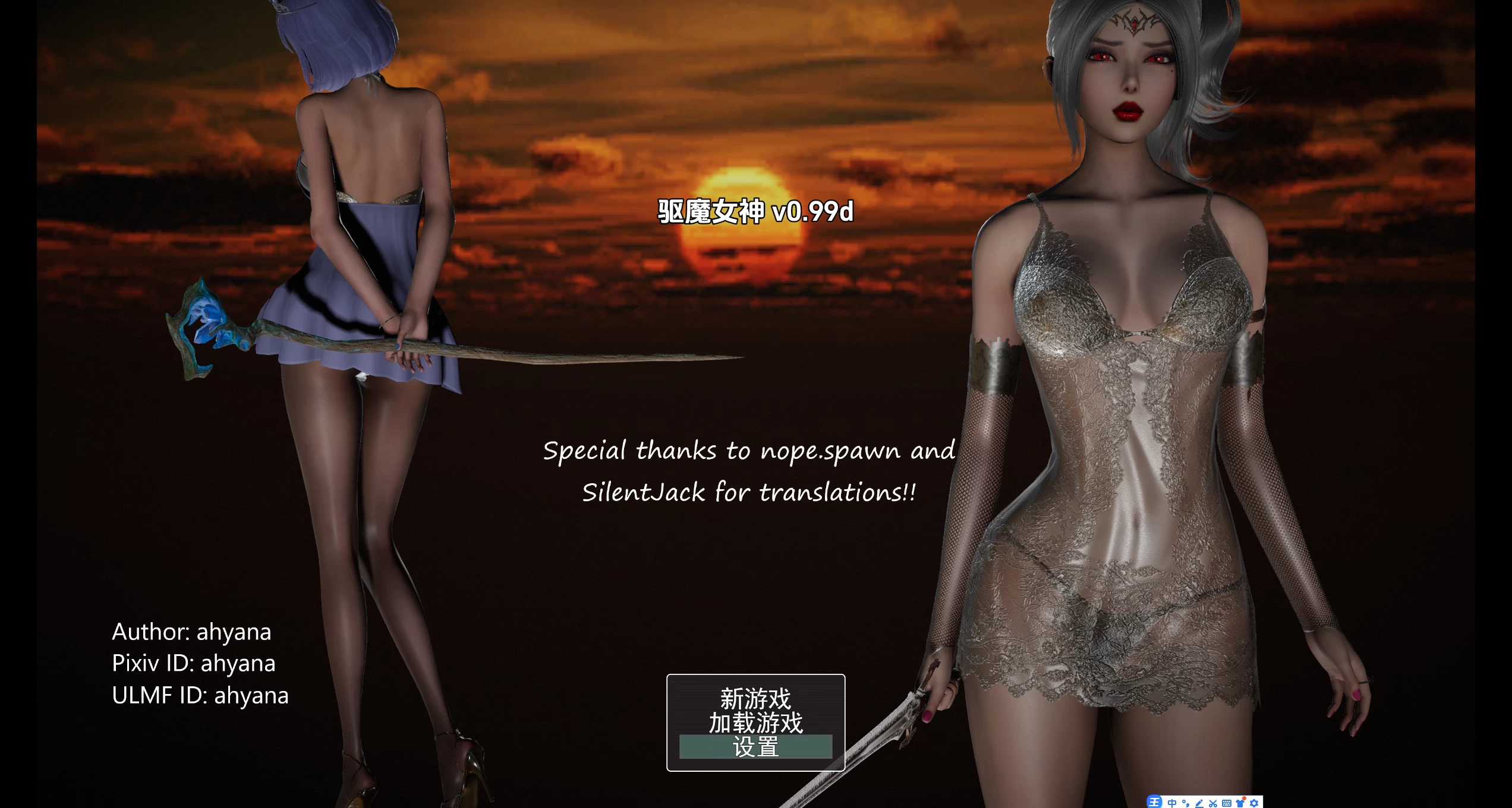 驱魔女神0.99d外挂完美汉化步兵版【PC+日式RPG/亚洲风神级建模】/Exorcism Goddess v0.99d【2.45G】