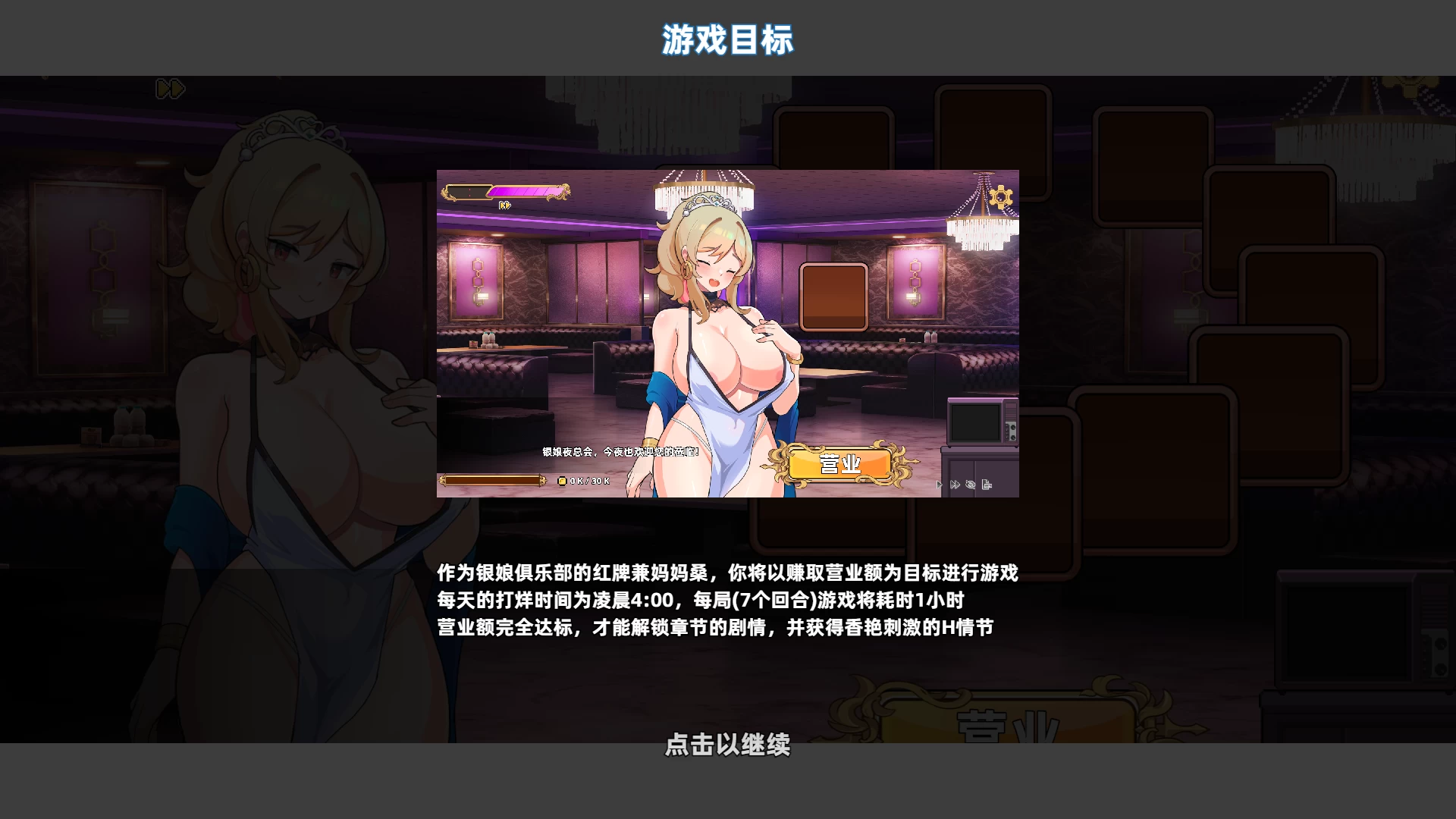 双面夜孃1.3.19官中步兵版【PC+卡牌互动SLG/动态+全CG存档】/Homebody Hostess【1G】