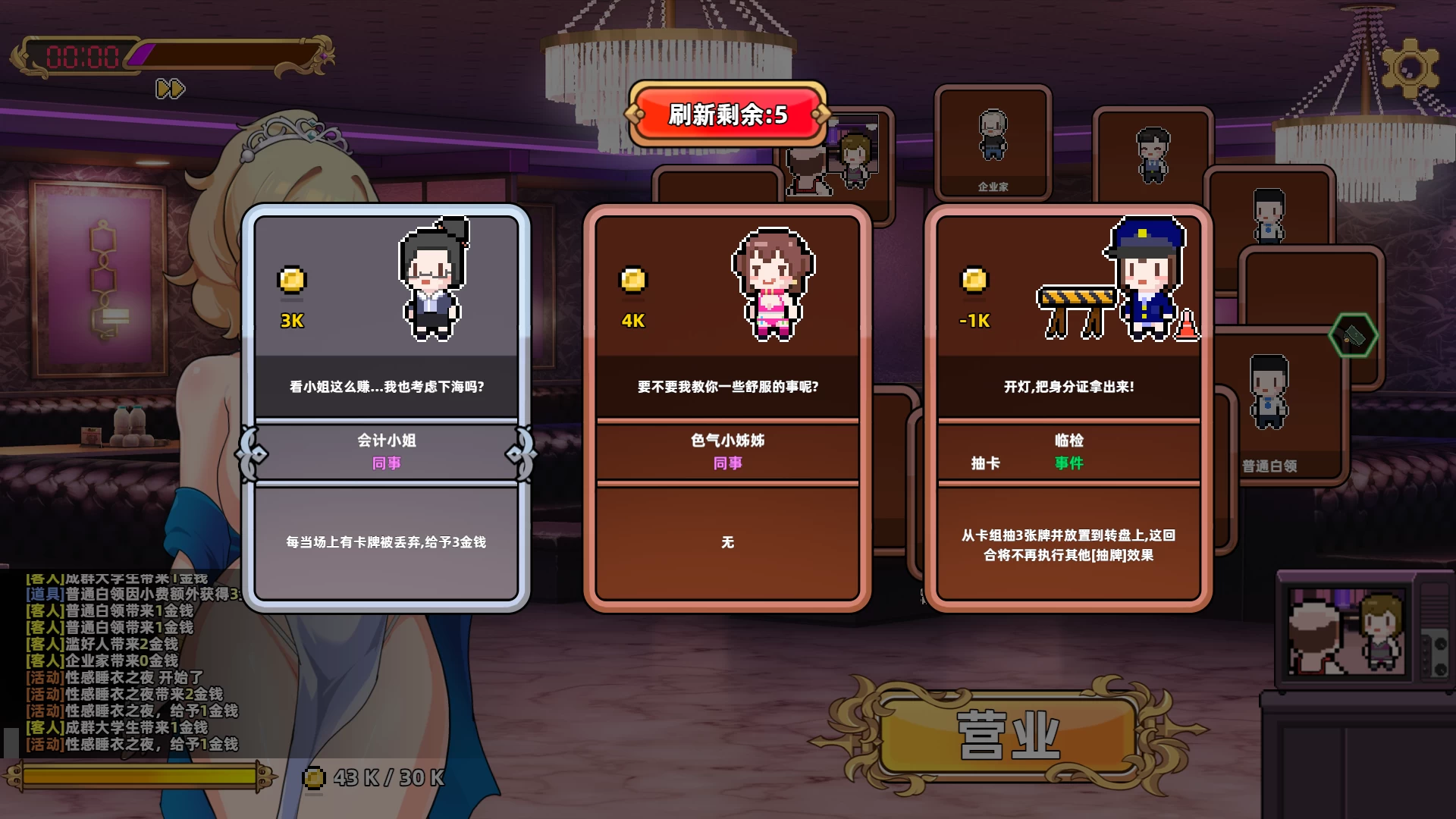 双面夜孃1.3.19官中步兵版【PC+卡牌互动SLG/动态+全CG存档】/Homebody Hostess【1G】