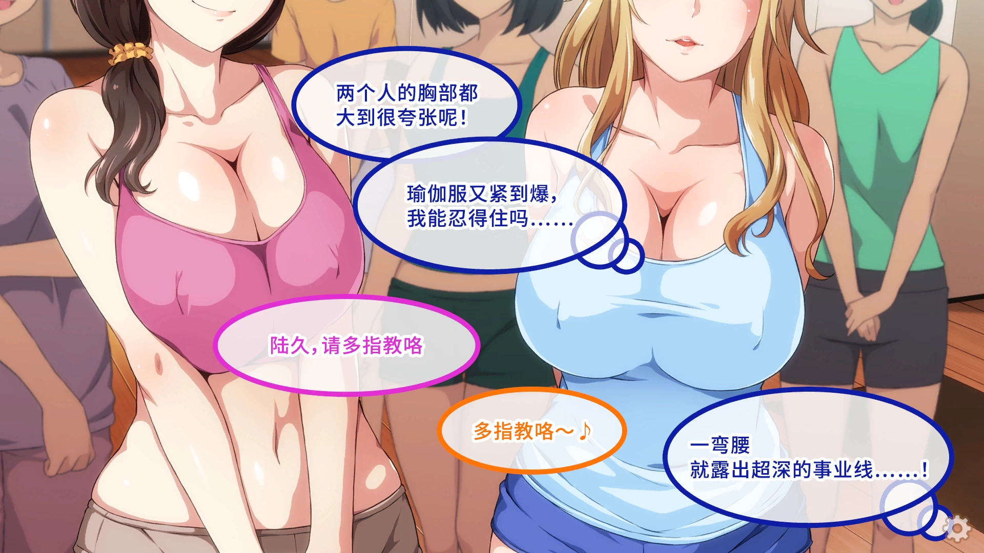 银乱人妻云集的瑜伽教室1.3官方中文版【PC+拔作ADV/NTR/新作】/Horny Wives' Yoga Class【1G】