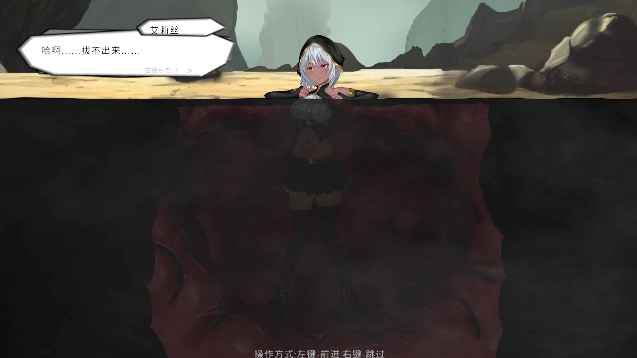 深渊中的厄里斯1.0官方中文版【PC+日系SLG/调教】/感覚遮断触手穴 ~ 絶望強 ○ 連続【750M】