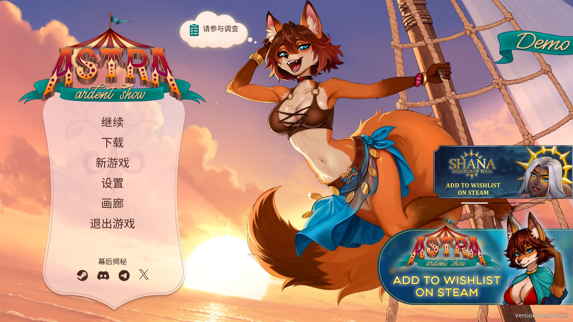 星溯：炽耀巡礼0.2.3官方中文版【PC+欧美卡通SLG】 / Astra: Ardent Show Demo 25.12.13发售【804M】