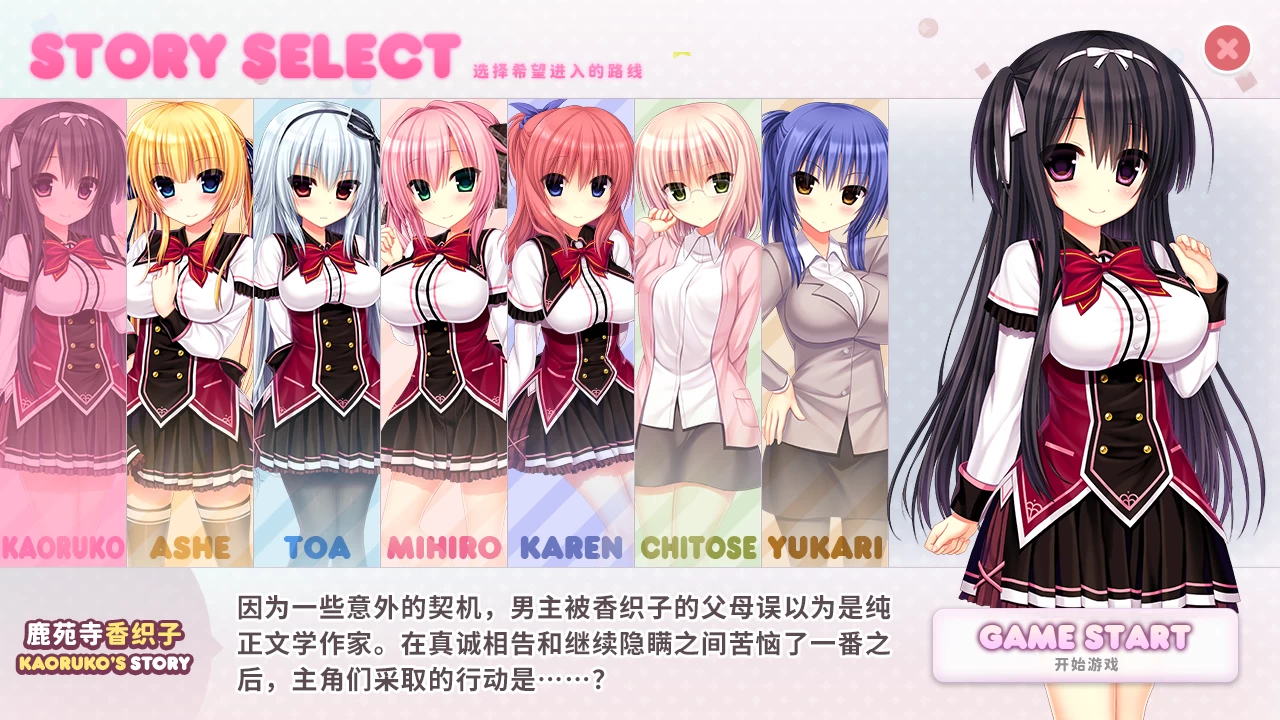 娇蛮任性HIGH SPEC OC官方中文版【PC-日系ADV/新作/学生/制服/纯爱】/WAGAMAMA HIGH SPEC OC【7.39G】