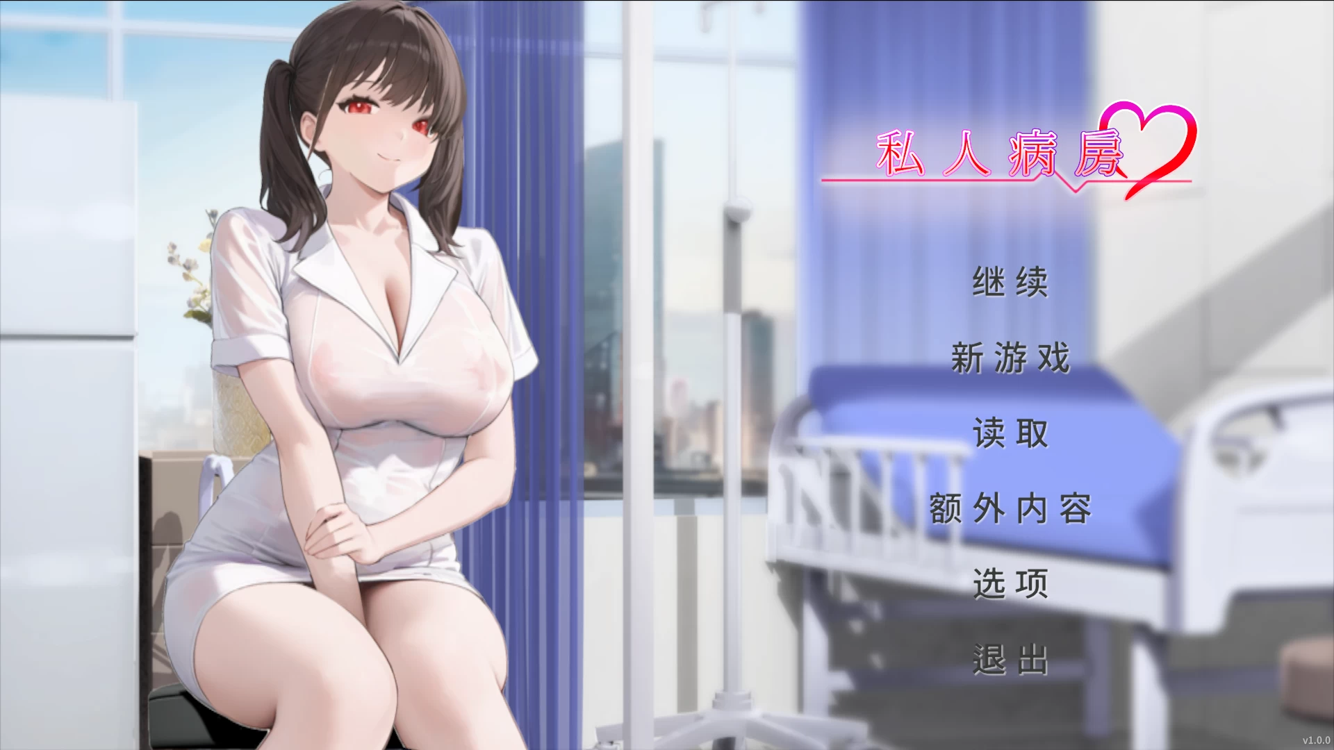 私人病房 ～VIP楼层 她曾是我的护士～1.0.0官中步兵版 【PC+日系SLG/ADV】/Private Ward ~VIP Floor She Was My Nurse~【321M】