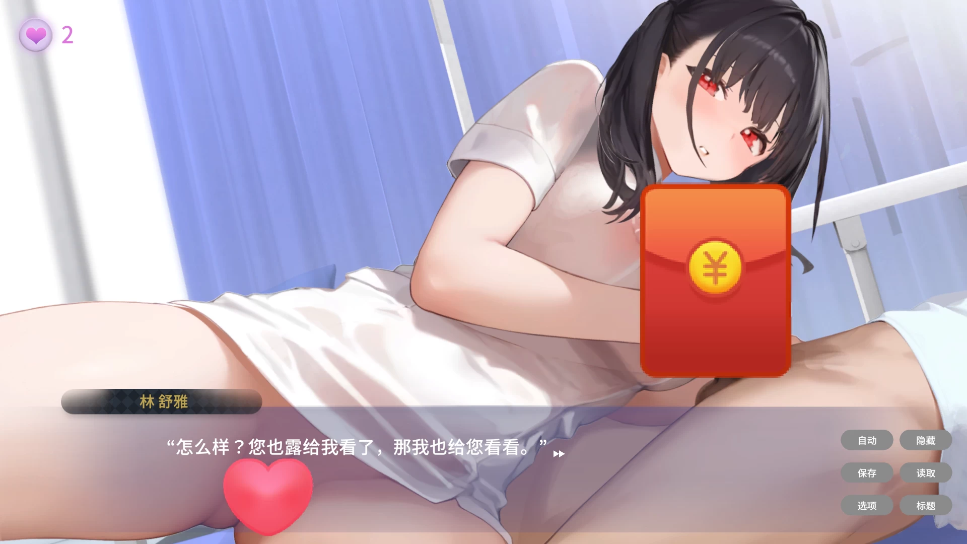 私人病房 ~VIP楼层 她曾是我的护士~1.0.0官中步兵版 【PC+日系SLG/ADV】/Private Ward ~VIP Floor She Was My Nurse~【321M】