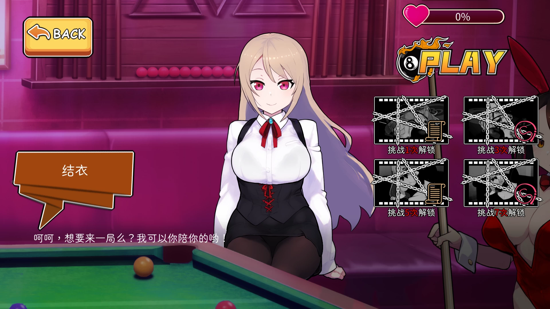 天使俱乐部Steam官中步兵版【PC+台球宝贝SLG/日系ADV/动态】/Angel Club【1G】2025 .12.16发售