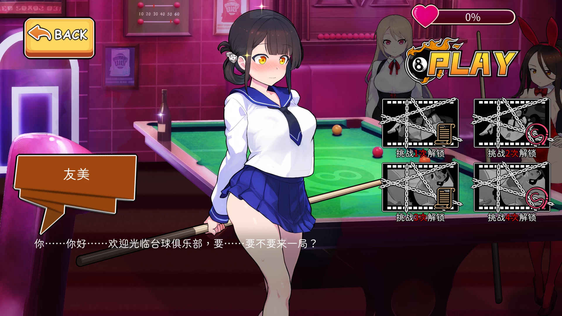 天使俱乐部Steam官中步兵版【PC+台球宝贝SLG/日系ADV/动态】/Angel Club【1G】2025 .12.16发售