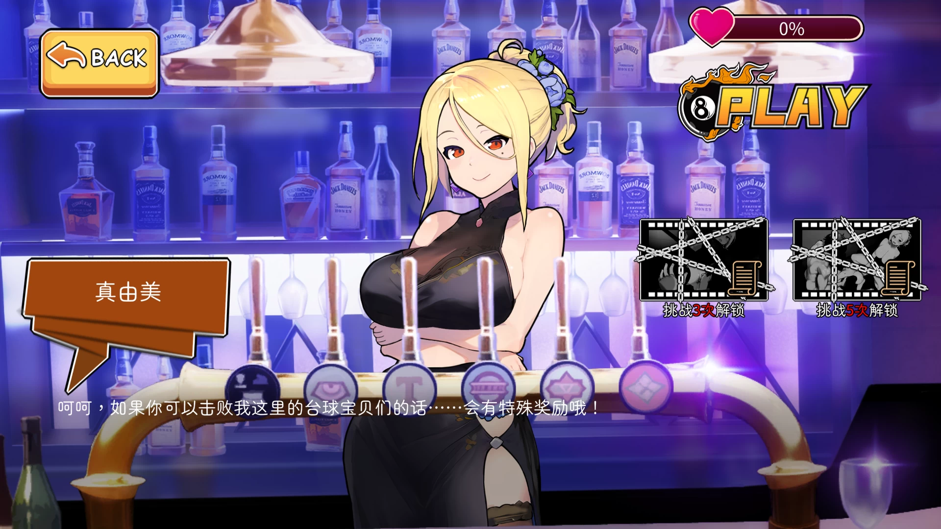 天使俱乐部Steam官中步兵版【PC+台球宝贝SLG/日系ADV/动态】/Angel Club【1G】2025 .12.16发售