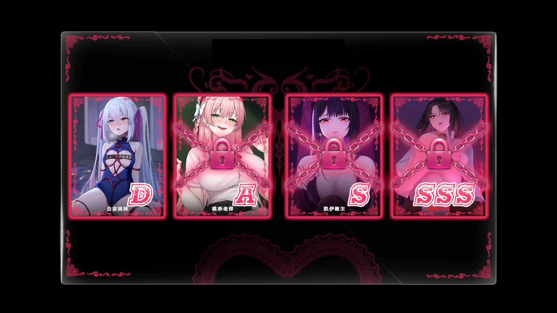 无条件服从1.01官方中文版【PC+互动SLG/调教/全动态CG】/無条件の服従【4.5G】