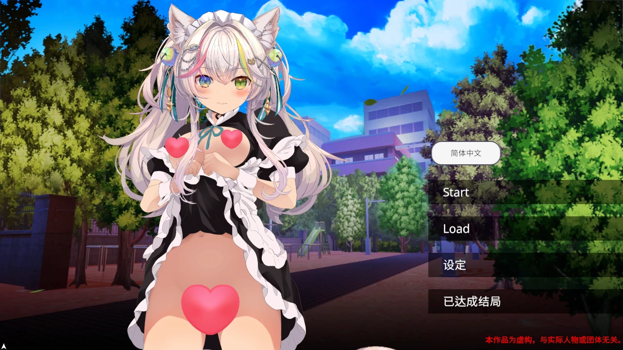 NTR猫猫~猫咪变成女僕后的激色报恩官方中文版【PC+日系ADV/SLG/动态/12月新作 】/NTR Neko Maid Erotic Favor【2.85G】