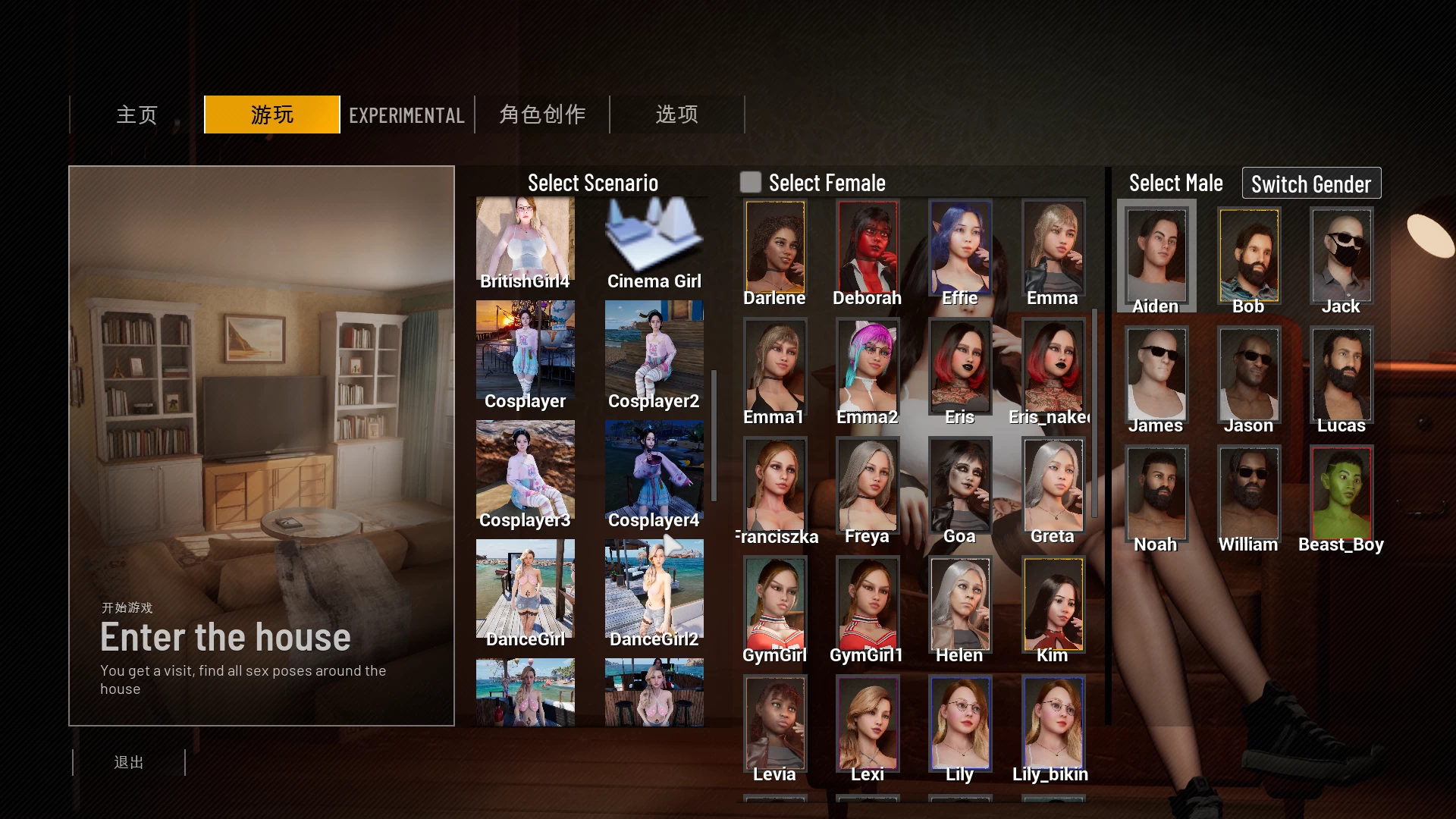 双人会所0.40官方中文步兵版【PC+大型3D互动/全动态】 /一起回家吧/Home Together【15G】