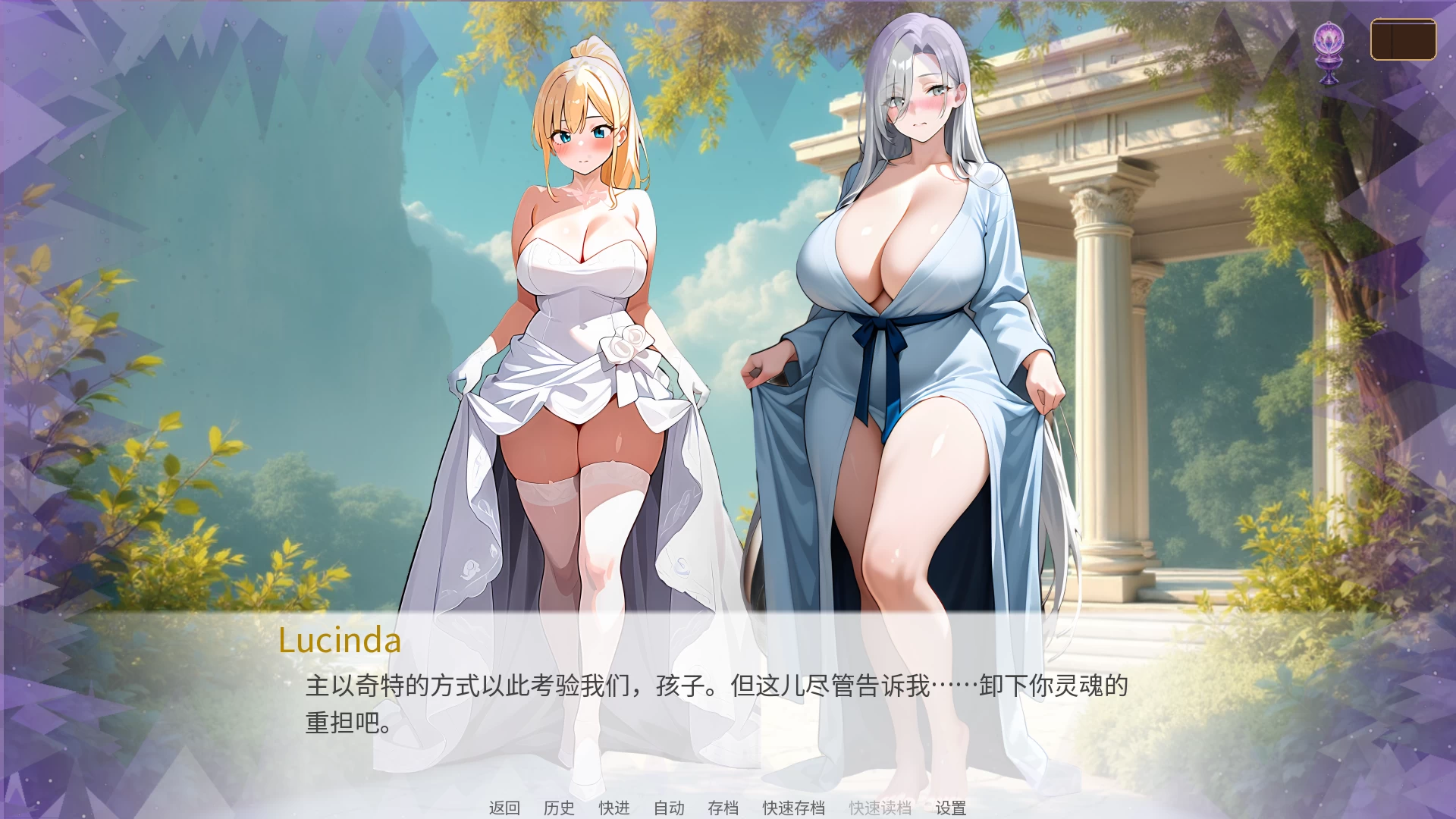 天堂誓约 地狱诱惑官方中文版【PC+安卓+日系SLG/NTR】/Heavenly Vows, Hellish Temptations【760M】