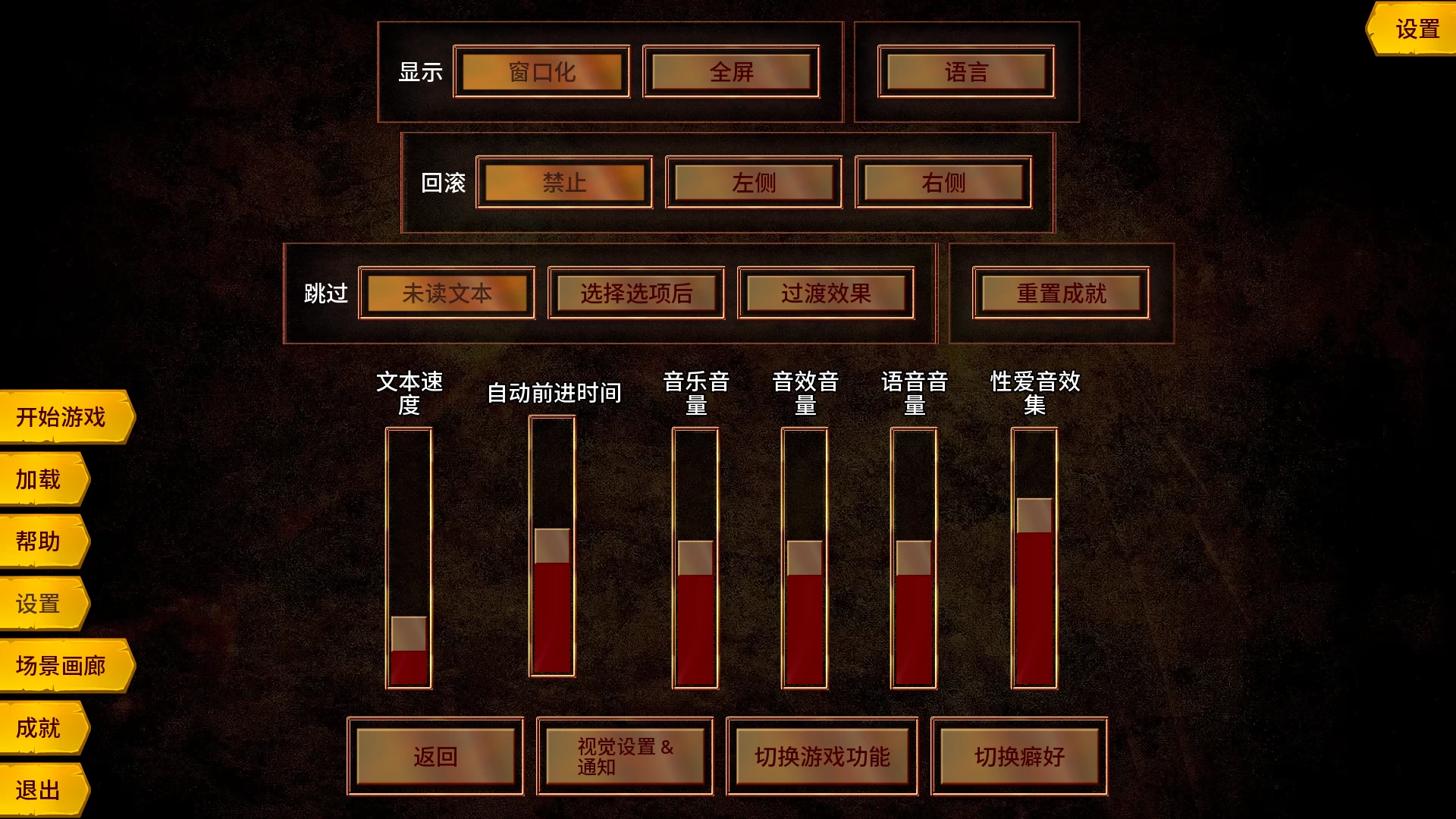 胜利者 - 可汗0.16.2外挂完美汉化版【PC+安卓+后宫SLG+画廊+攻略】/Vae Victis - Khan【10.3G】