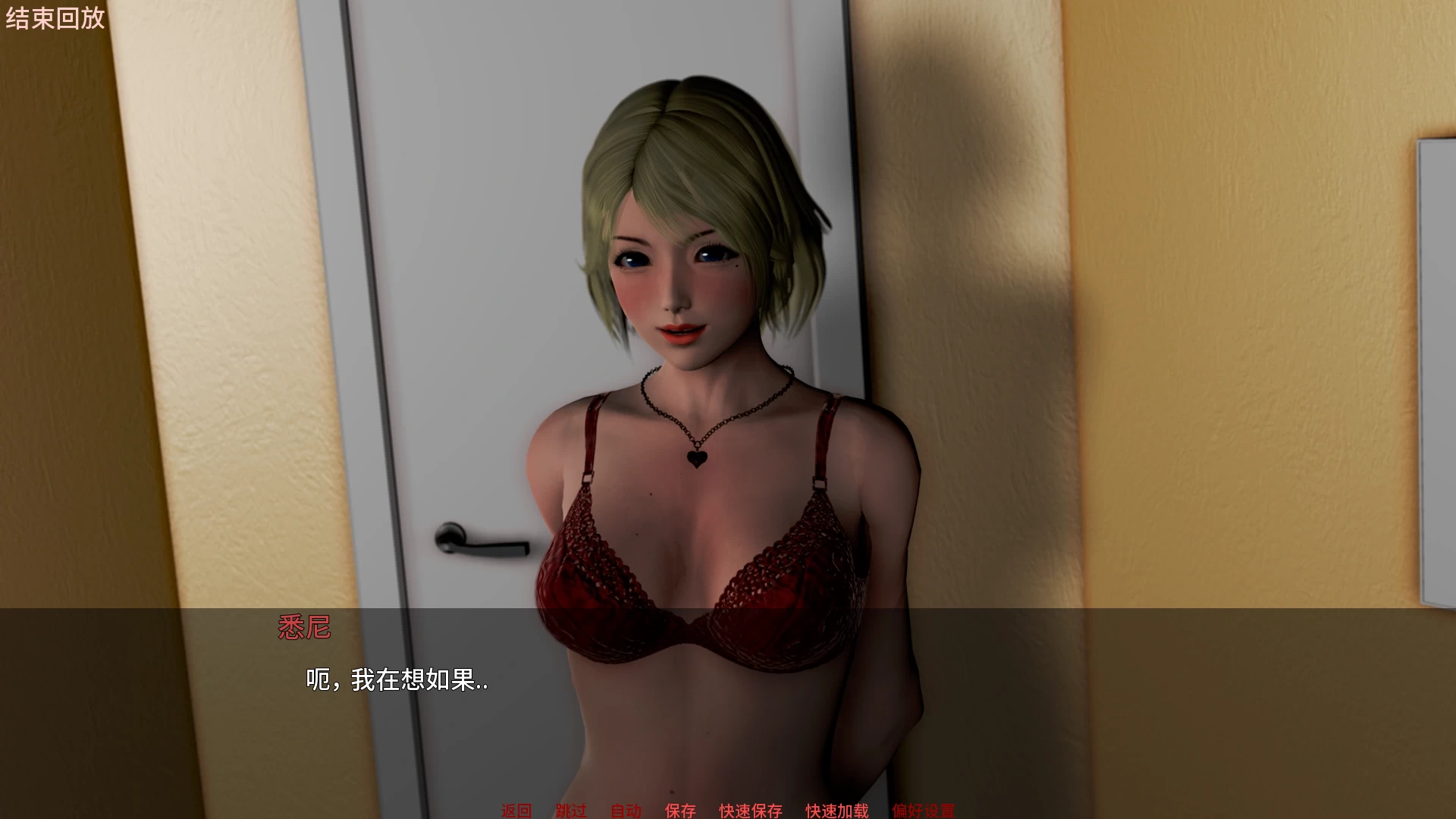 纵火背叛0.8.0【PC+安卓+亚洲风SLG/后宫/堕落+画廊】/The Arson Betrayal [2+7.44G]