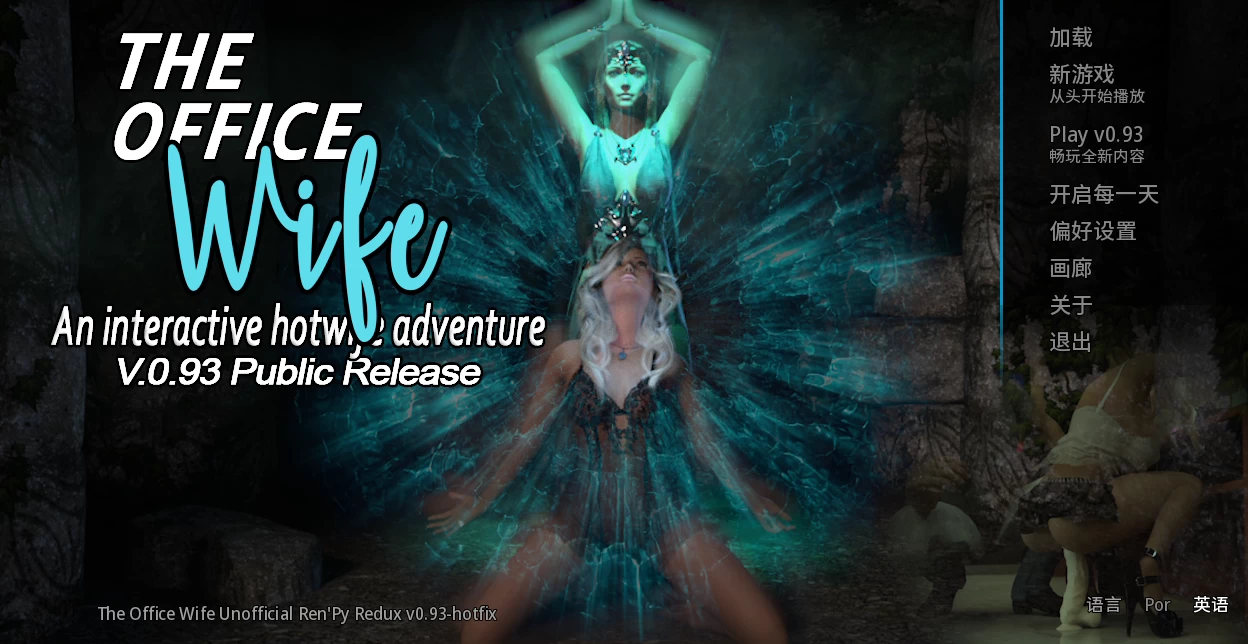 办公室妻子0.93-Hotfix外挂完美汉化版【PC+欧美SLG/精品+画廊全开】/The Office Wife【6.23G】