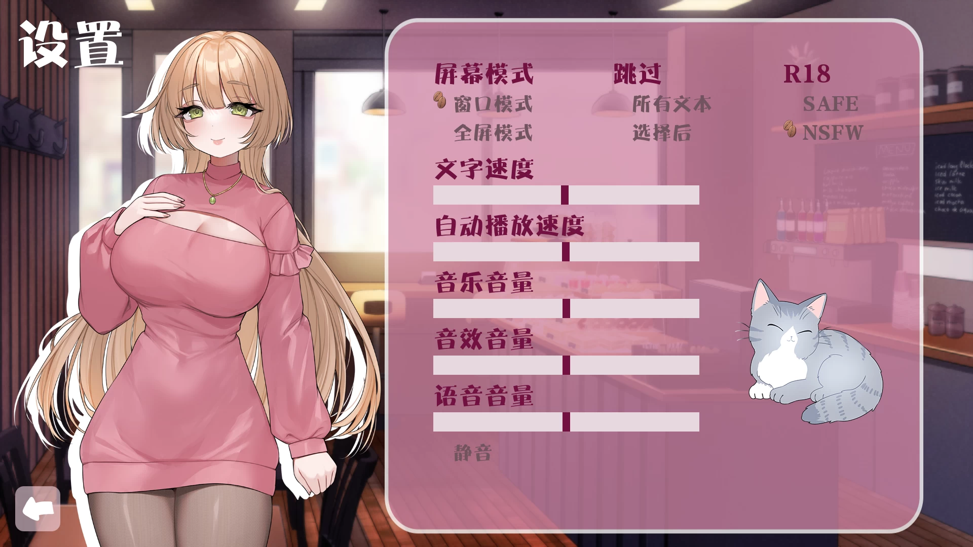 请给我一杯加了母乳的冰拿铁+DLC官中步兵版/One Iced Latte With Your Breast Milk, Please! 【700M】