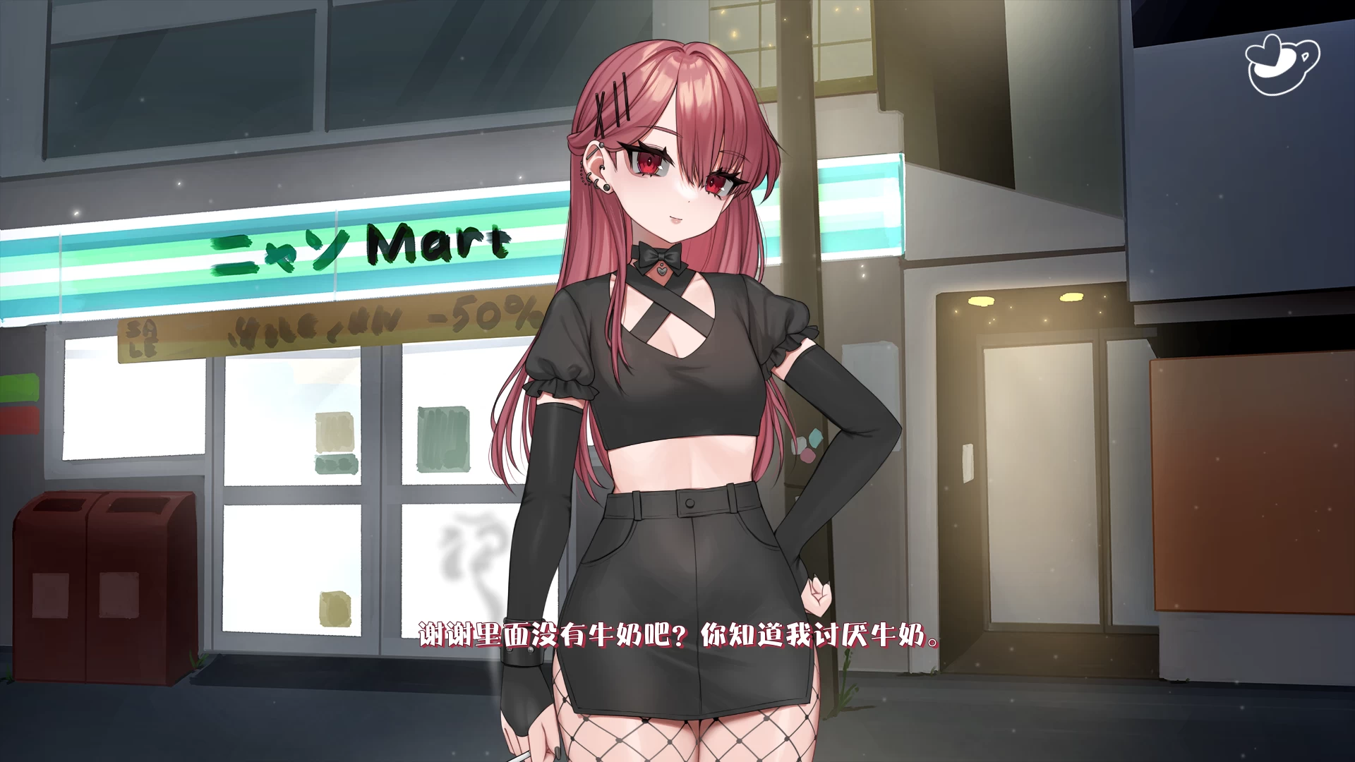 请给我一杯加了母乳的冰拿铁+DLC官中步兵版/One Iced Latte With Your Breast Milk, Please! 【700M】