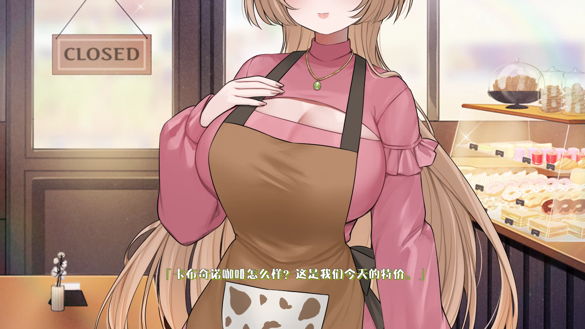 请给我一杯加了母乳的冰拿铁+DLC官中步兵版/One Iced Latte With Your Breast Milk, Please! 【700M】