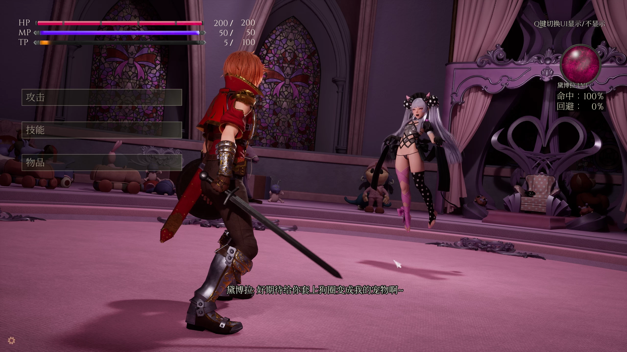 魔女的侵袭3:黛博拉的房间0.3.0官方中文版【亚洲风3D/官中/全动态/PC】/UTW Gothic Deborah’s Room【2.69G】