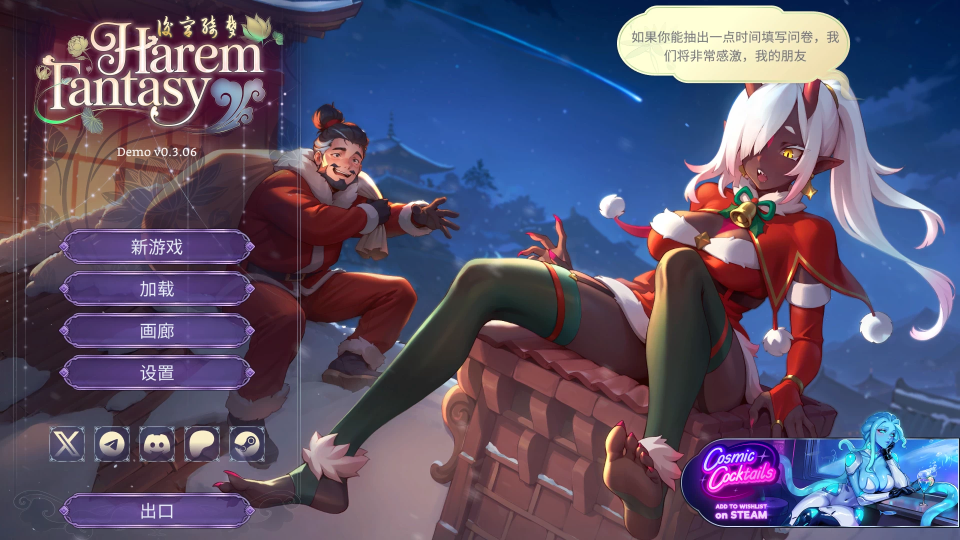 后宫绮梦0.3.06官中步兵版【PC+安卓+日系ADV/SLG】/Harem Fantasy【1.1G】