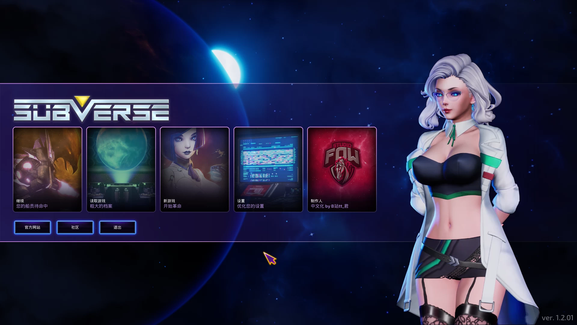 SUBVERSE-颠覆-虔诚的追求1.2.01+女皇DLC汉化修复版【PC+3D射击科幻/ACT/SLG神作/3A大作+画廊全开存档】/SUBVERSE【39G】