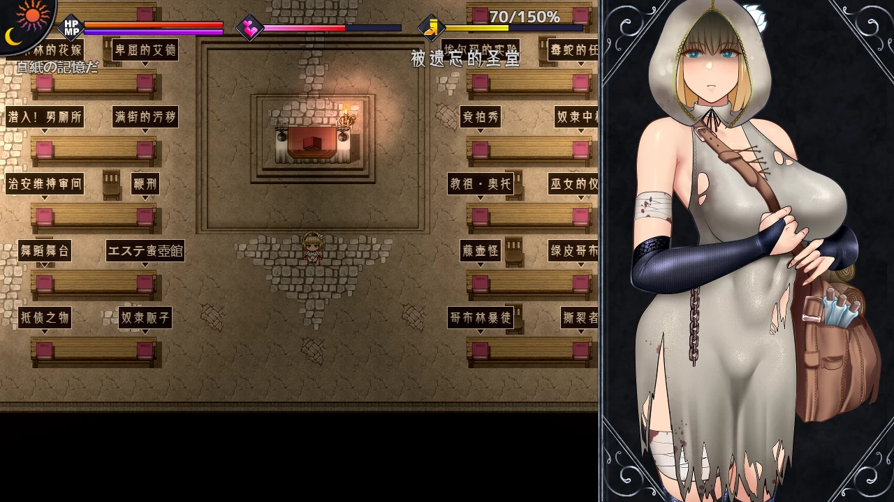 渎神圣女1.08汉化版【PC+神级RPG/堕落/调教+存档】/アンホーリーメイデン/Unholy maiden【1G】